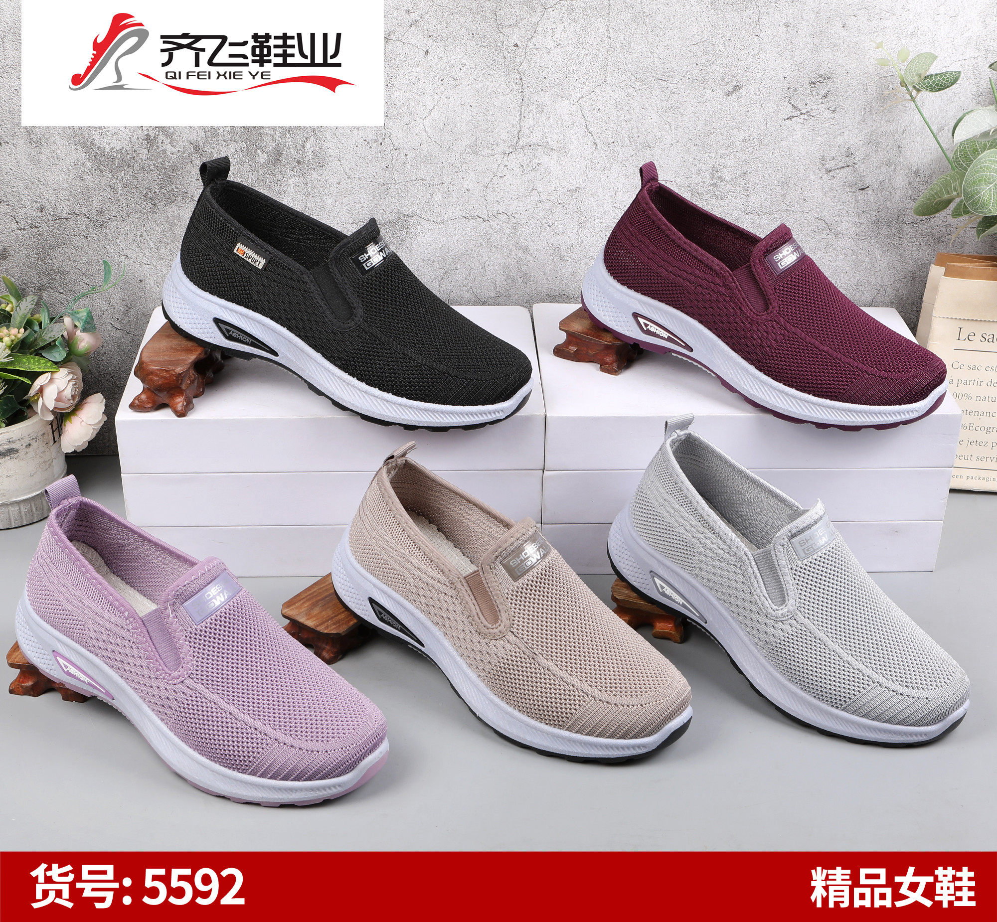 26年春季新款休闲男女飞织