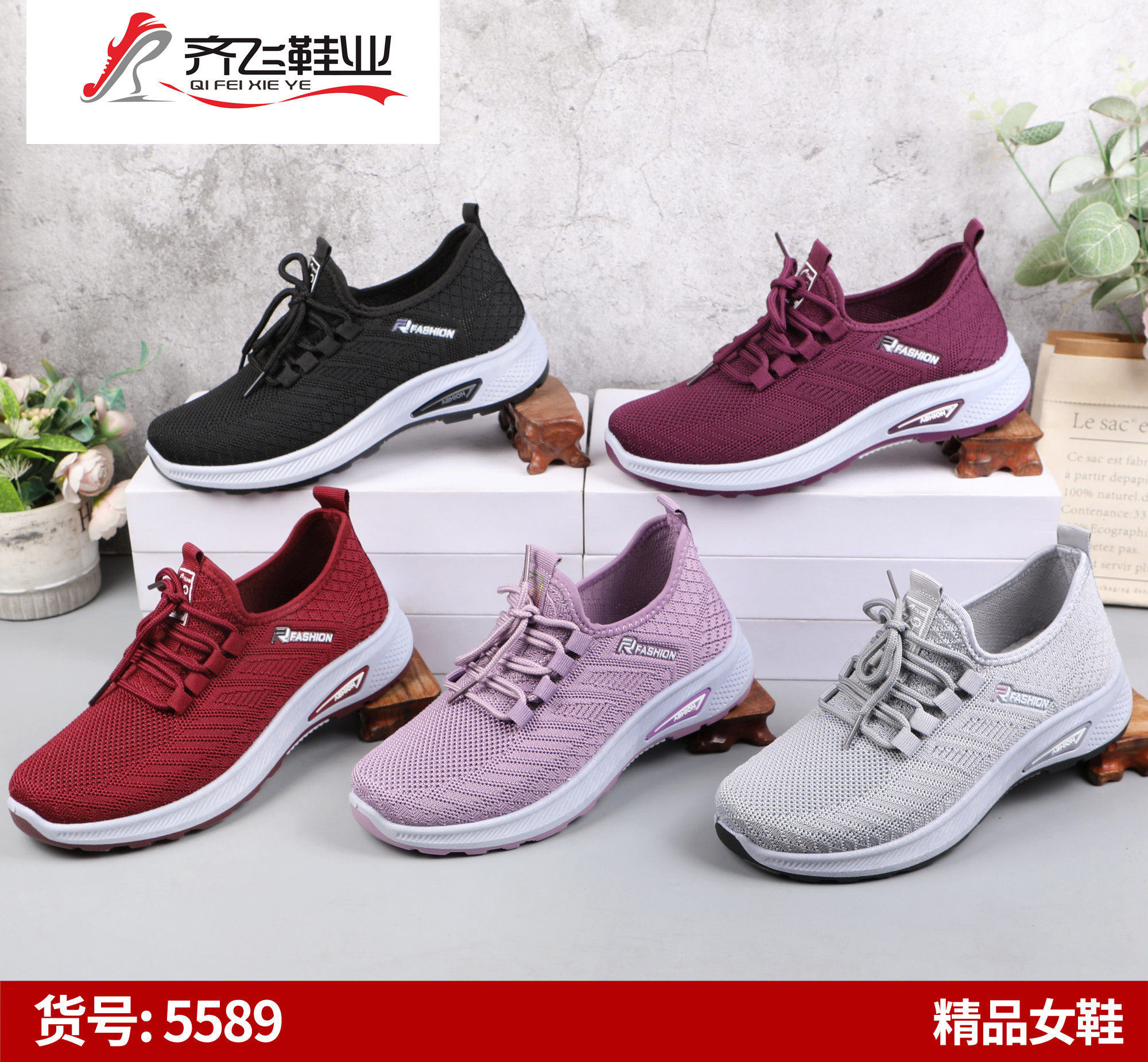 26年春季新款女飞织运动