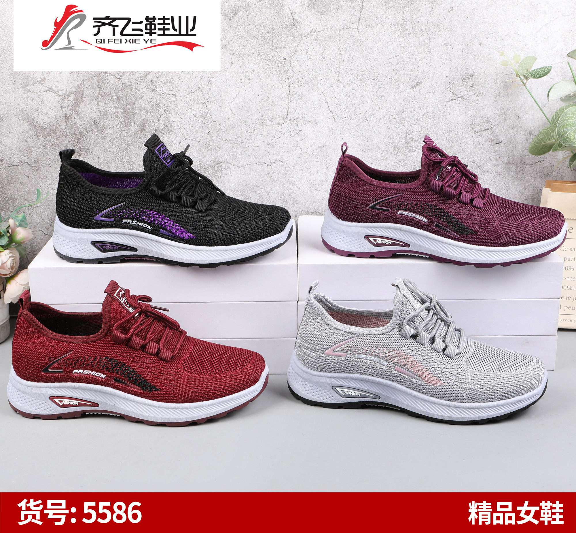 26年春季新款女飞织运动