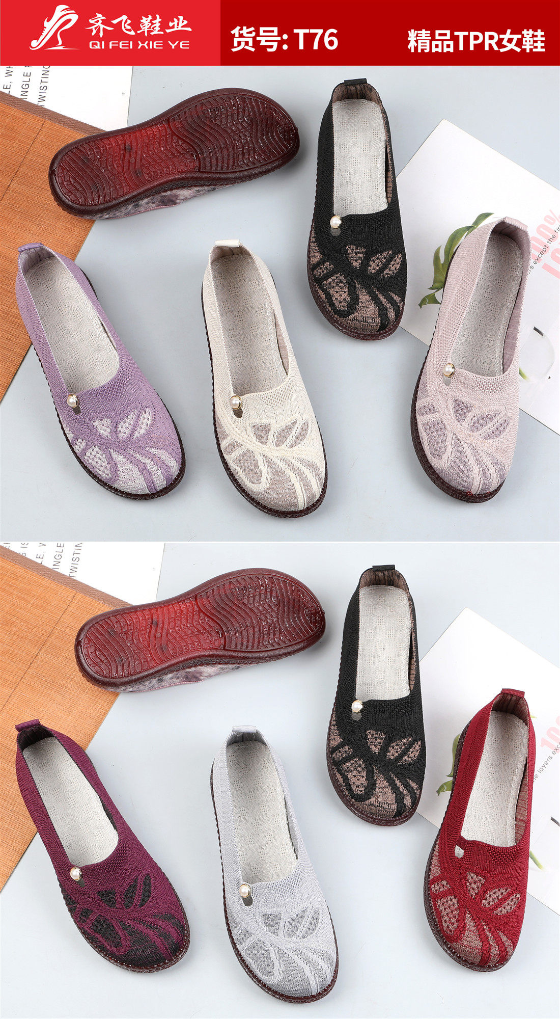 26年春季新款飞织休闲老太太