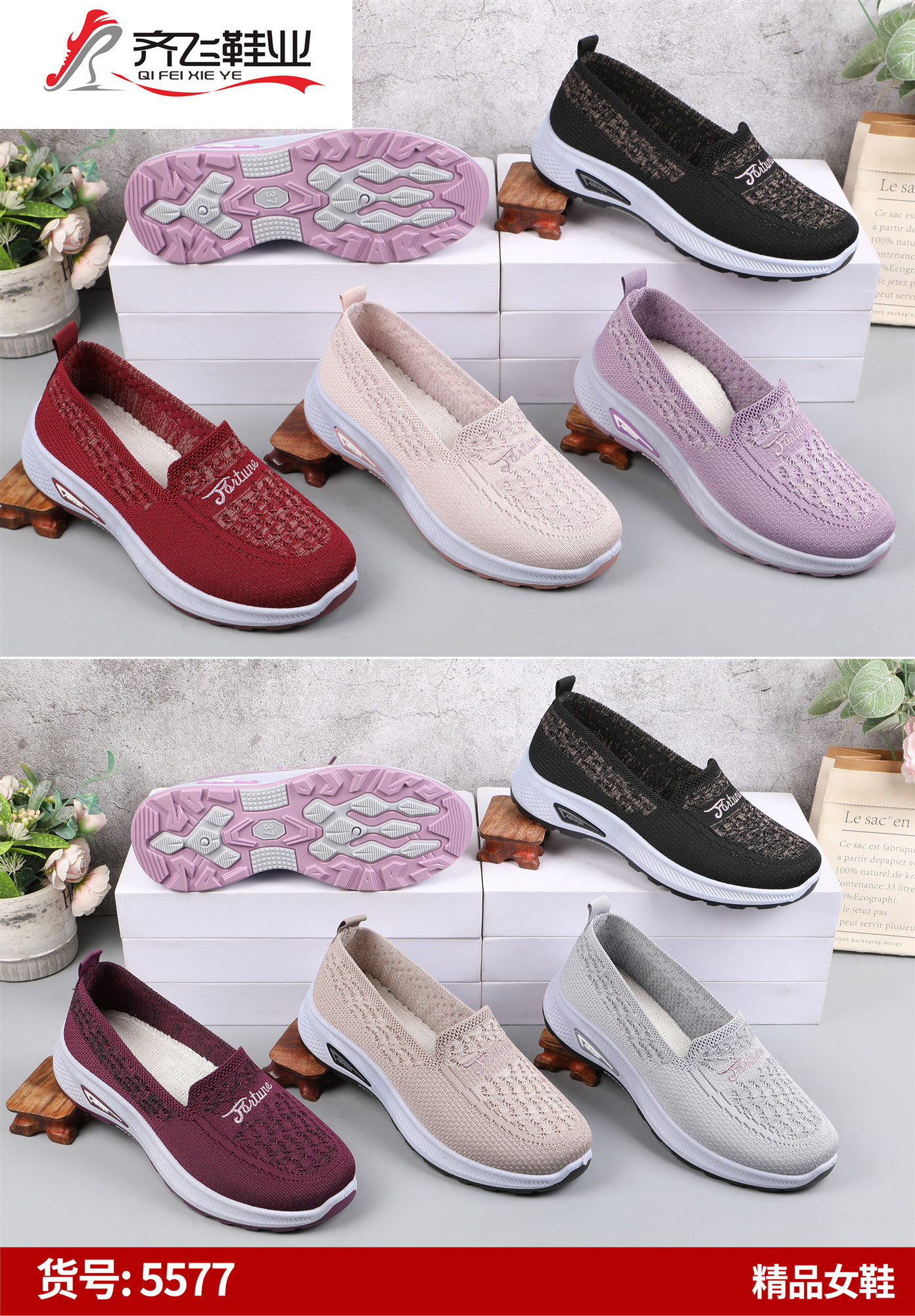 26年春季新款飞织休闲老太太