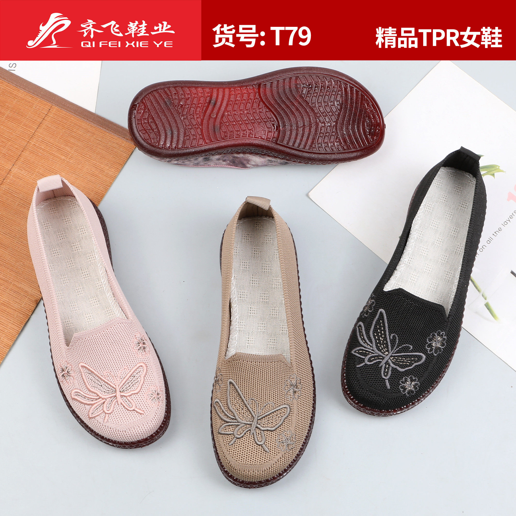 26年春季新款飞织休闲老太太