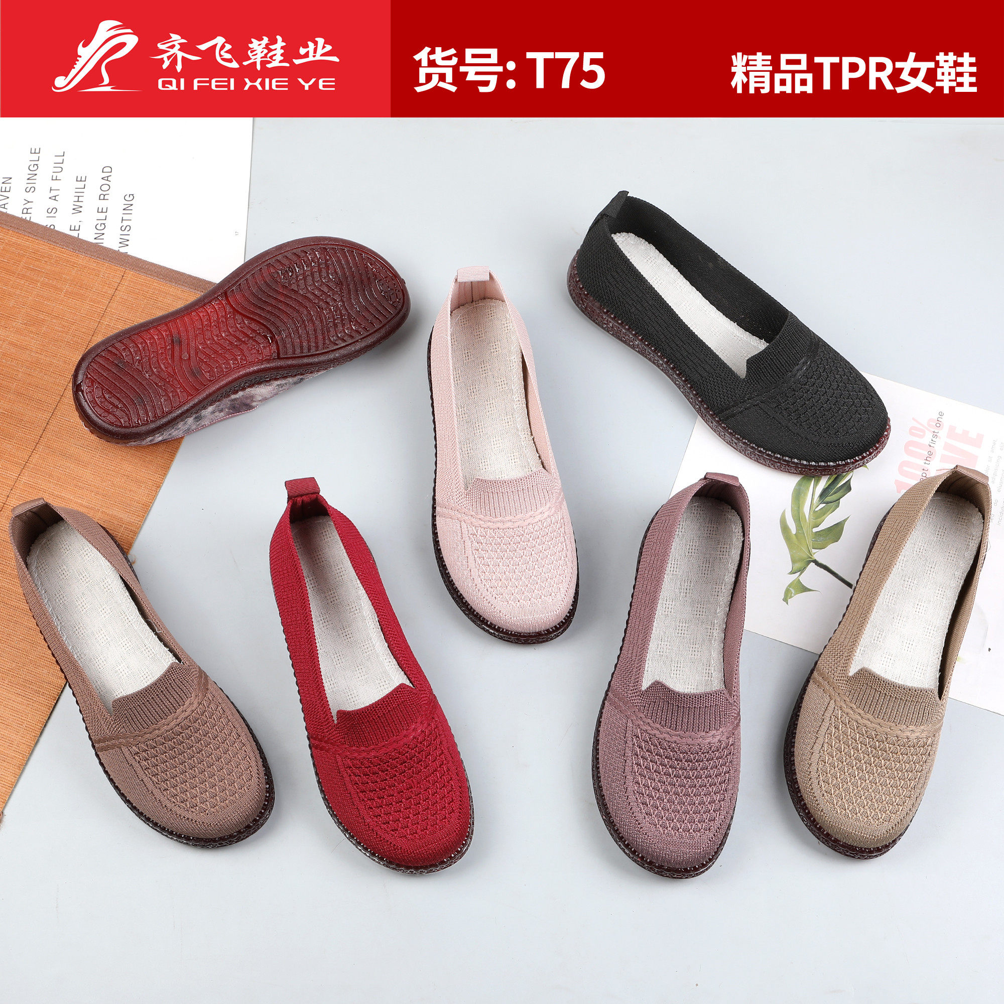 26年春季新款飞织休闲老太太