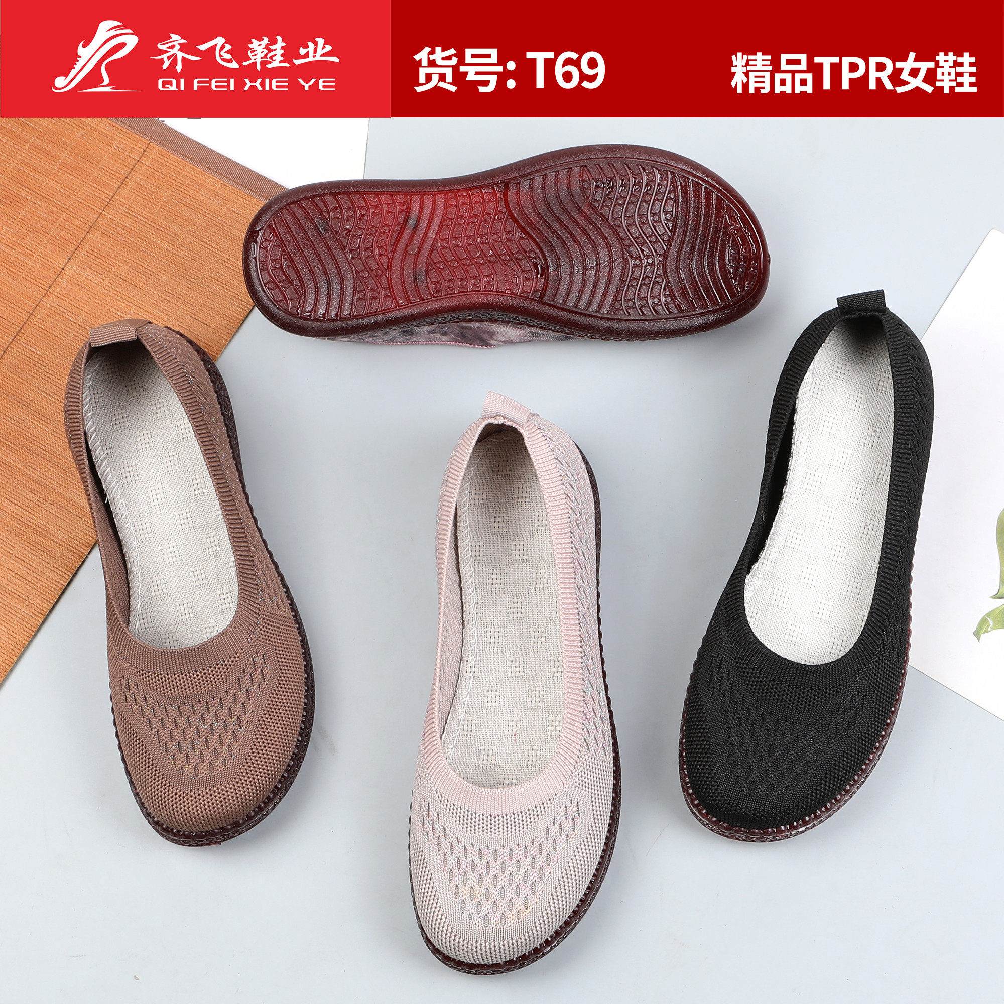 26年春季新款飞织休闲老太太