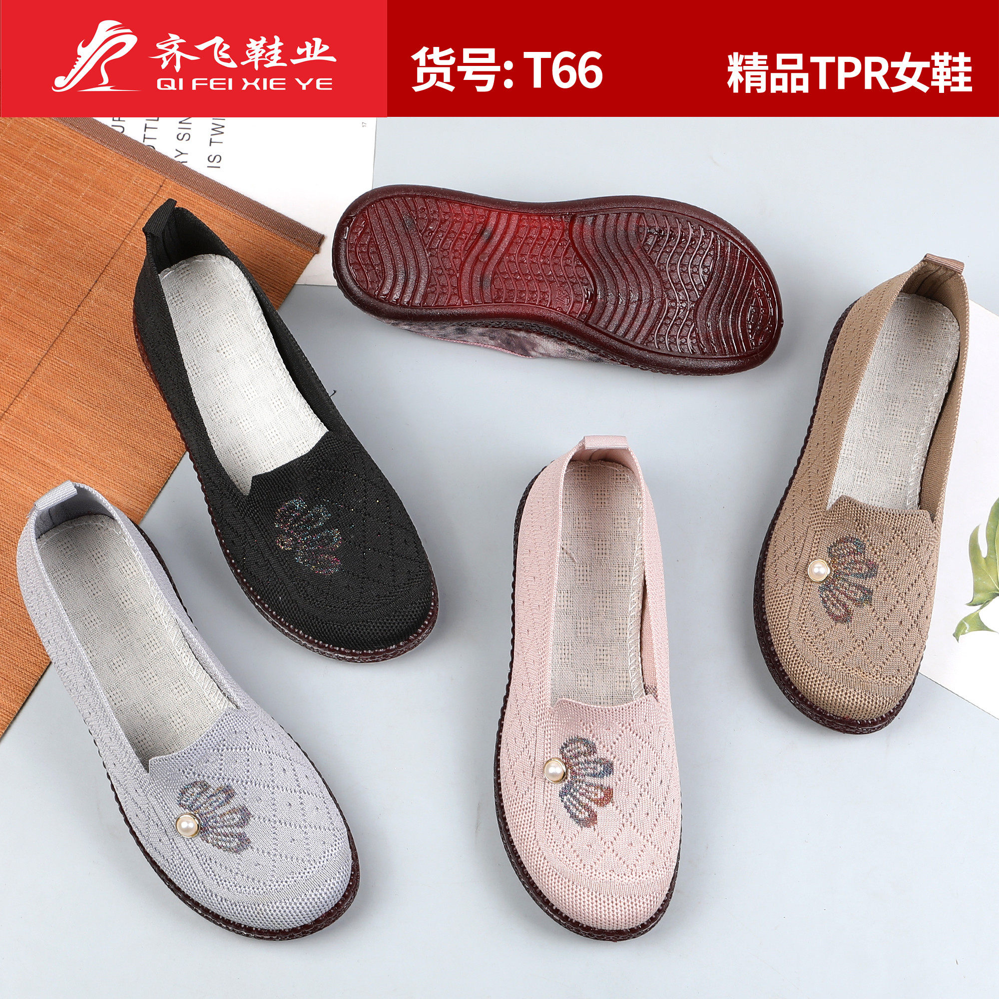 26年春季新款飞织休闲老太太