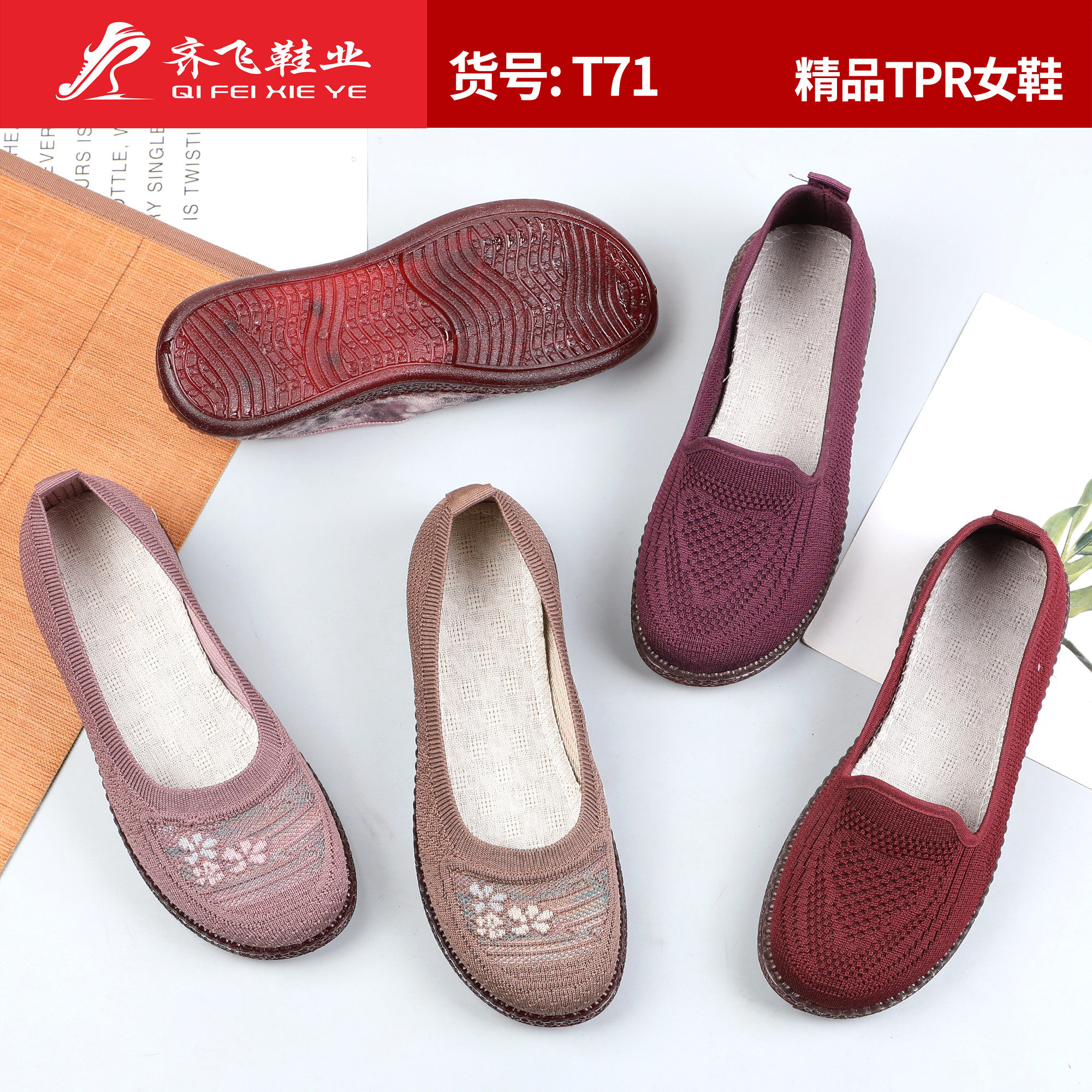 26年春季新款飞织休闲老太太