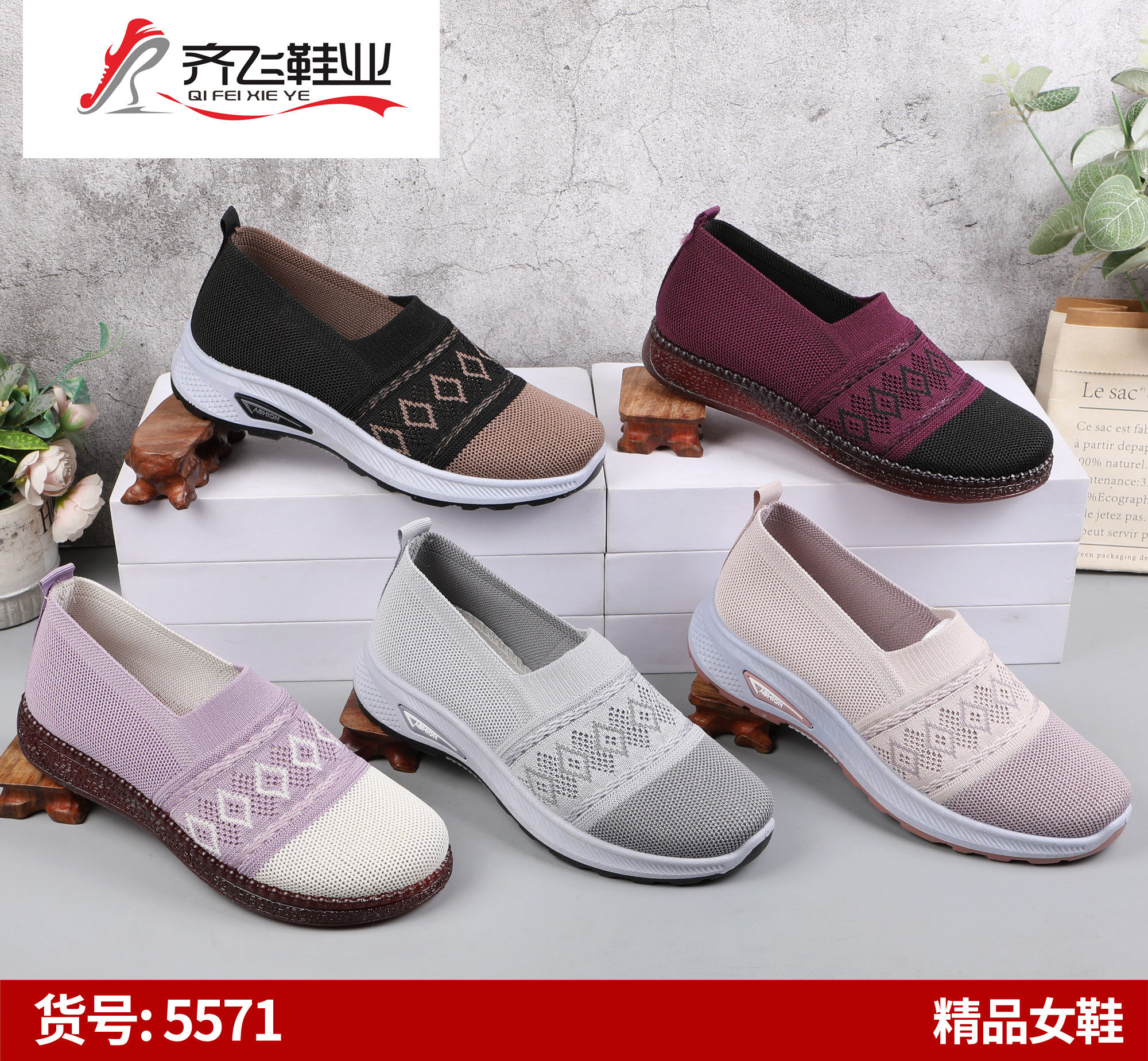 26年春季新款飞织休闲老太太