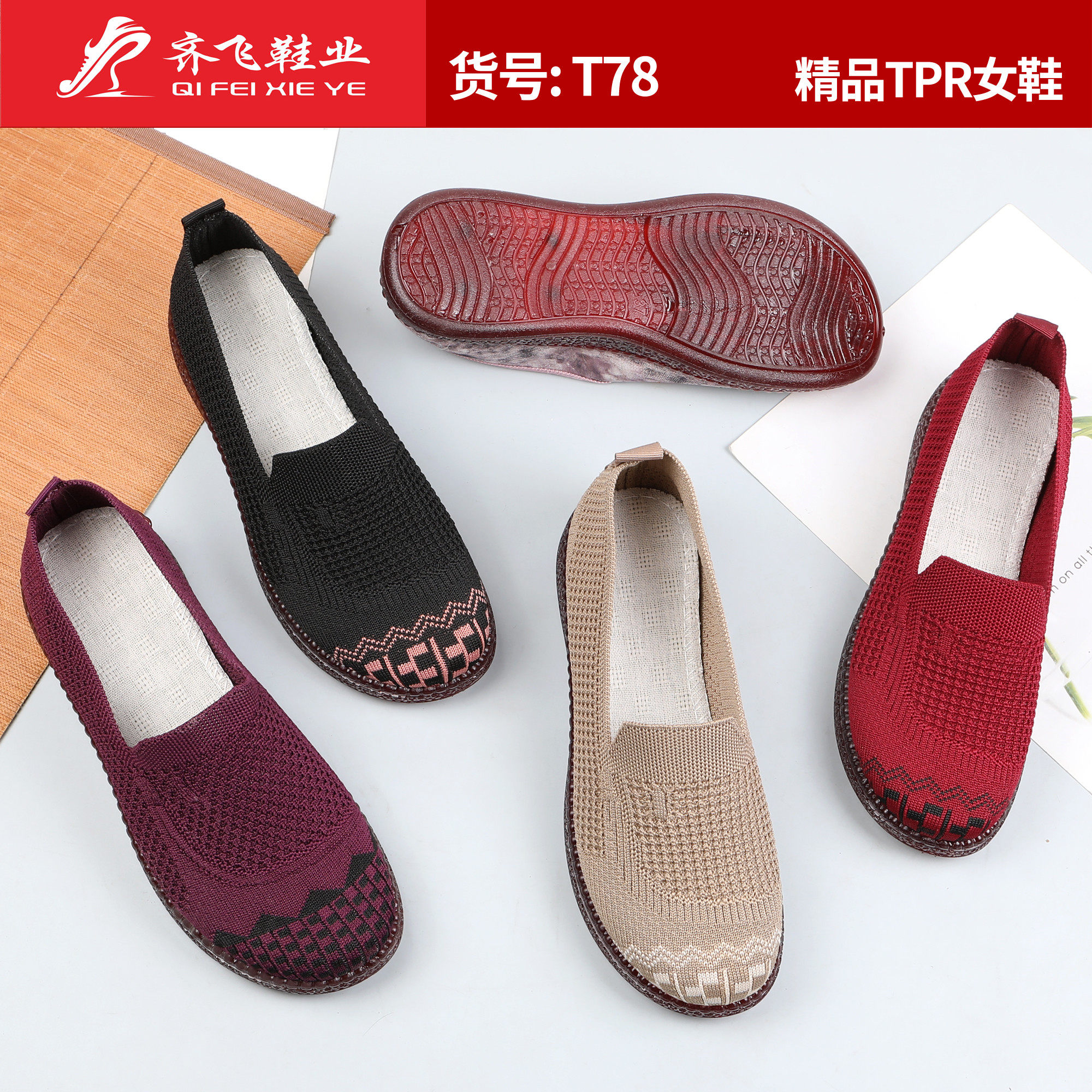 26年春季新款飞织休闲老太太