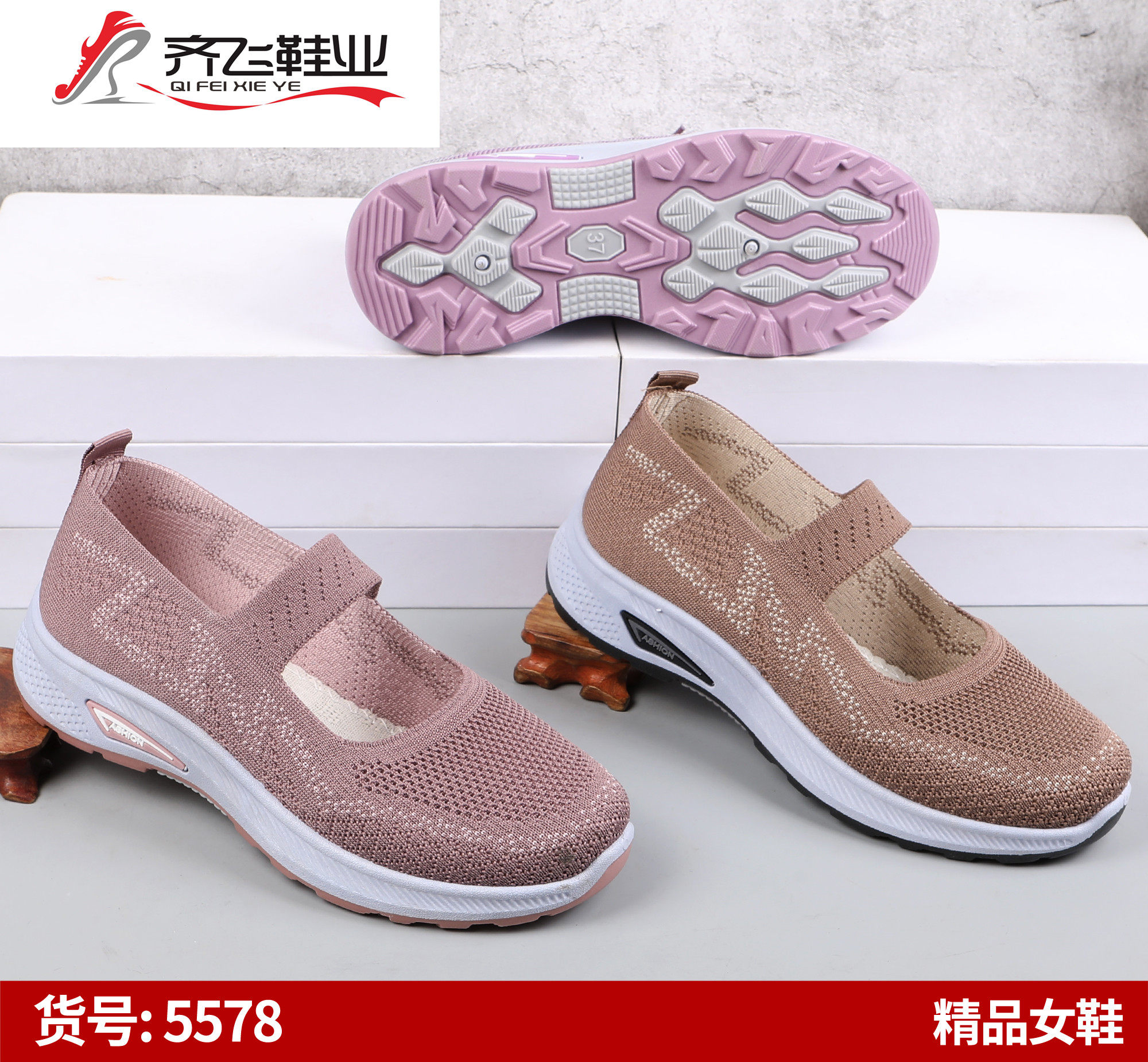 26年春季新款注塑飞织健步鞋