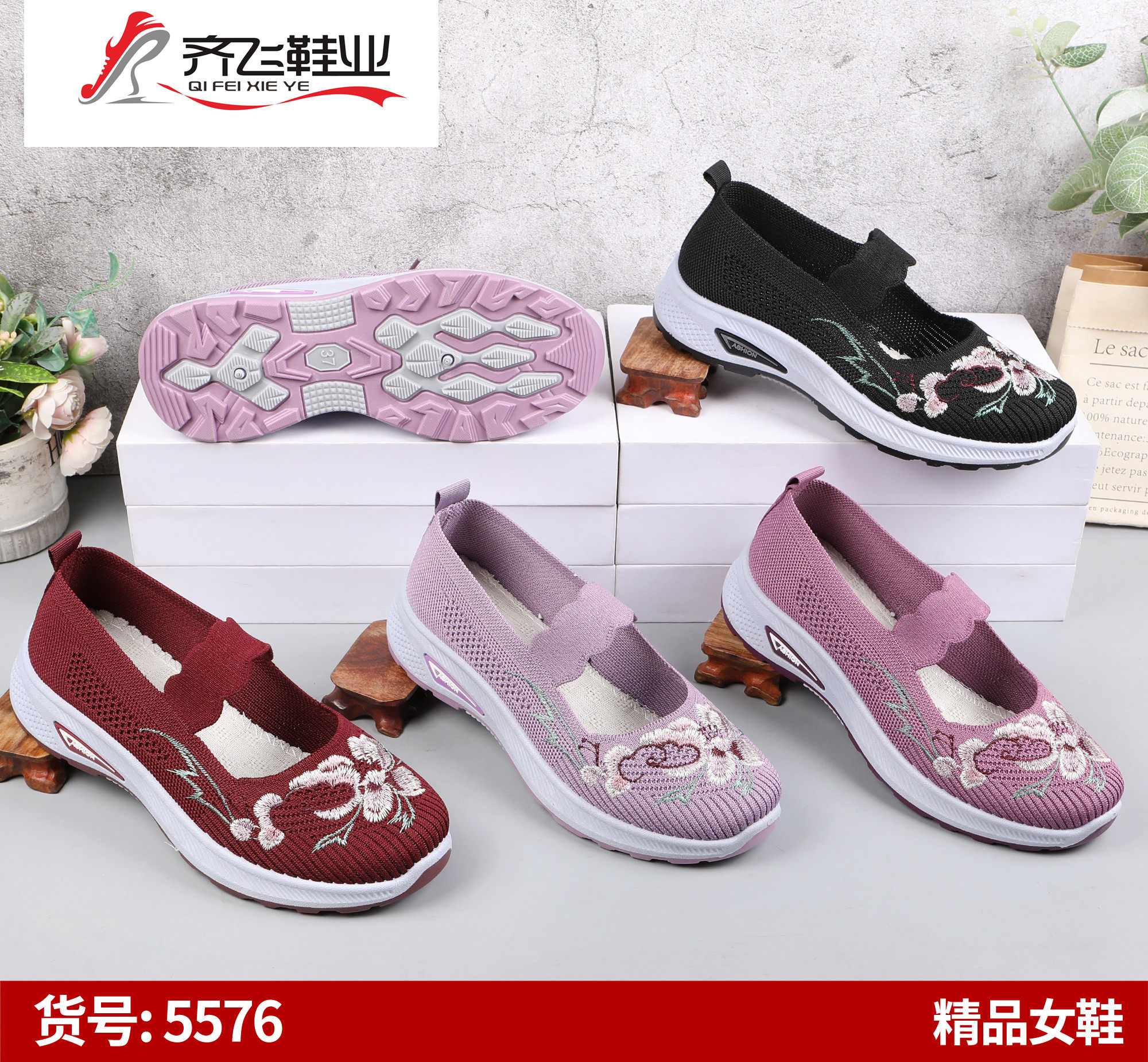 26年春季新款注塑飞织健步鞋