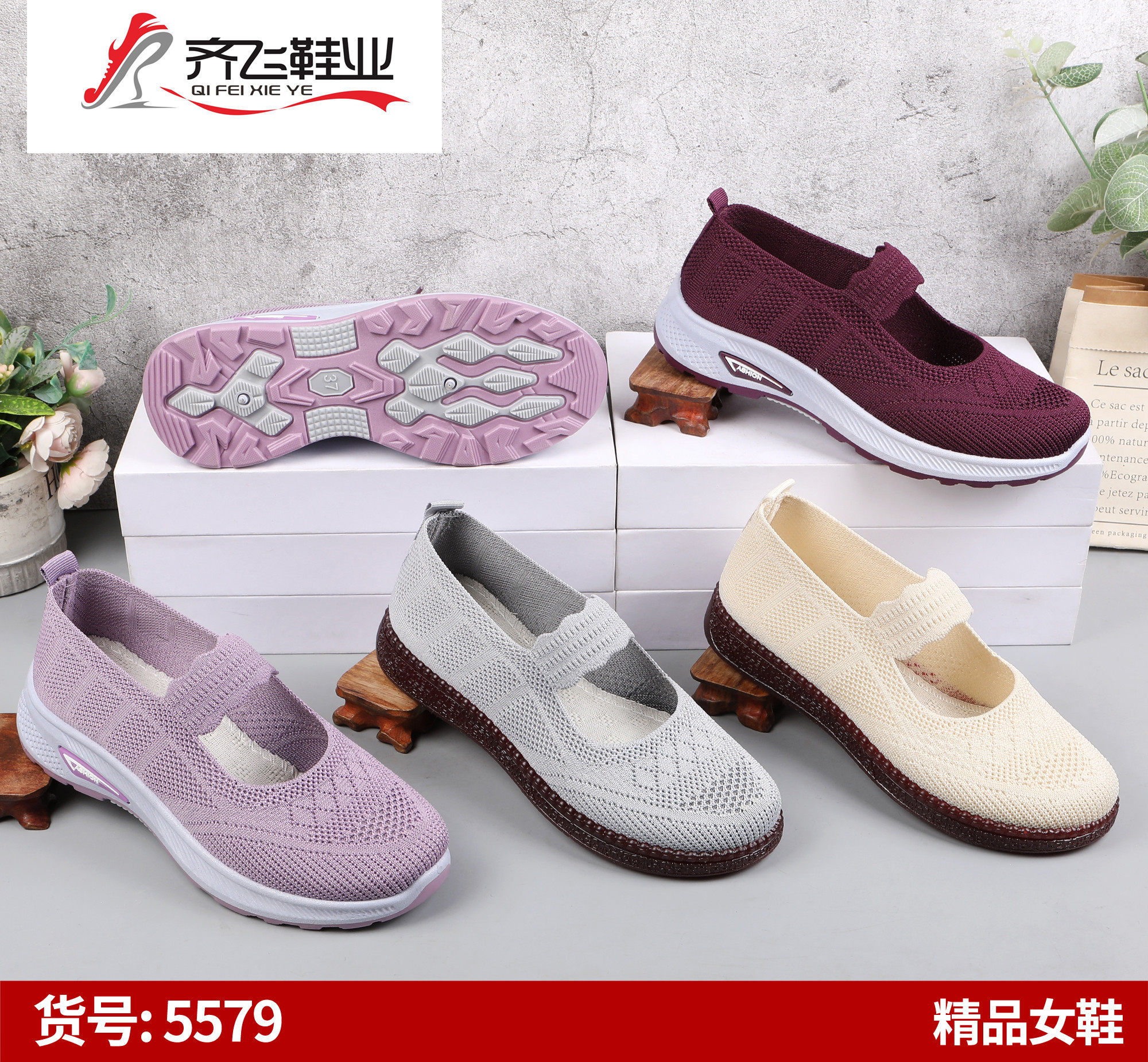 26年春季新款注塑飞织健步鞋