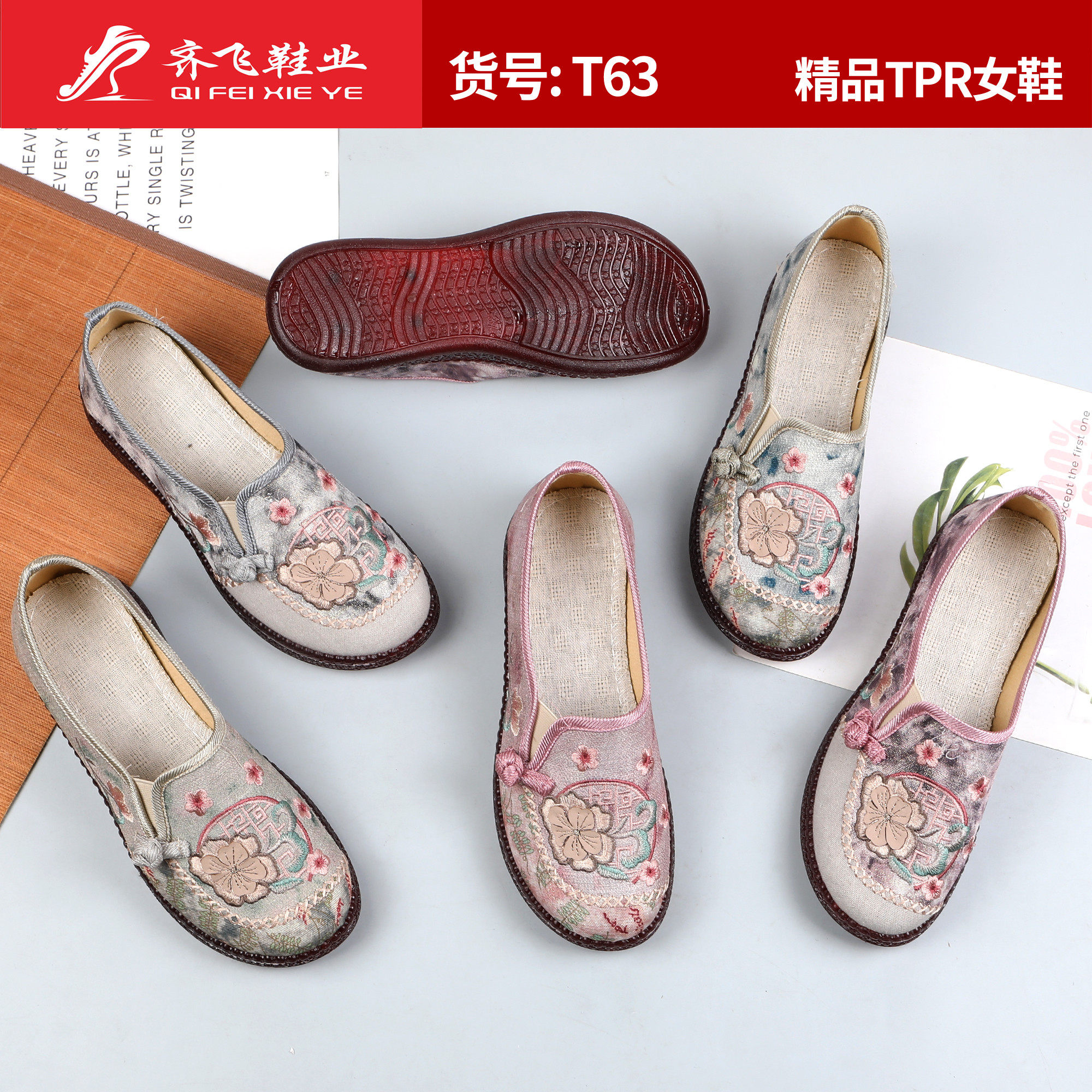 26年春季新款绣花女鞋