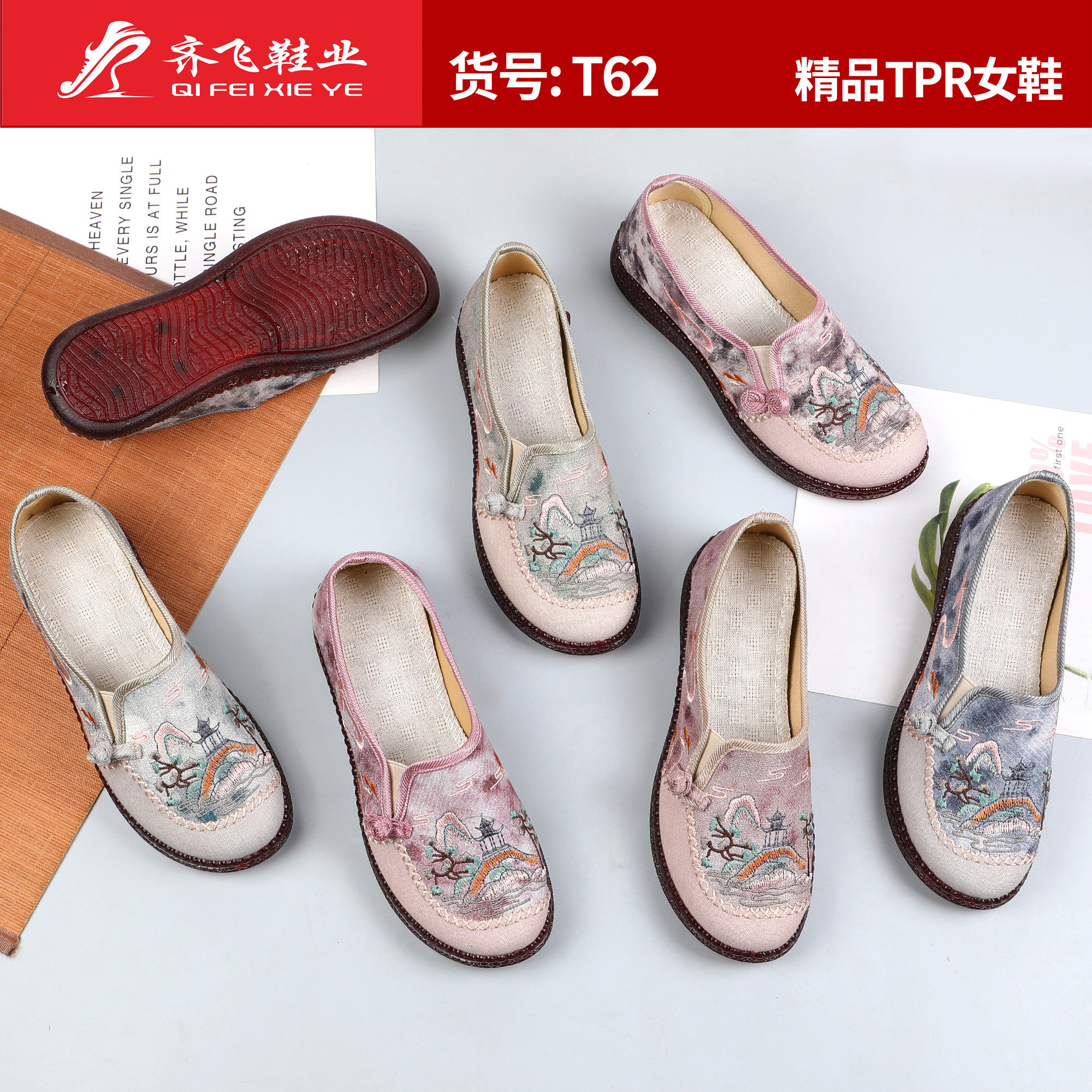 26年春季新款绣花女鞋