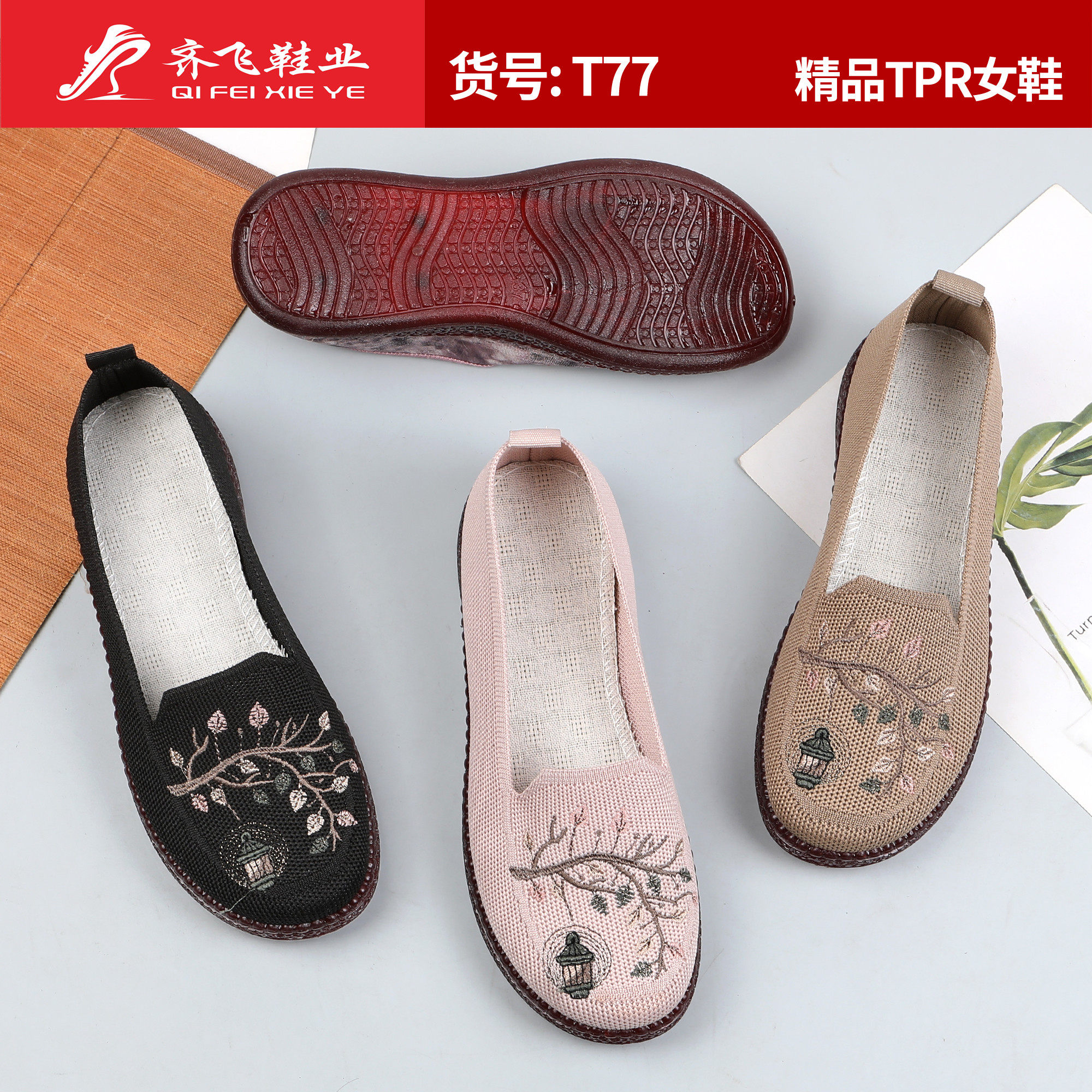 26年春季新款飞织休闲老太太