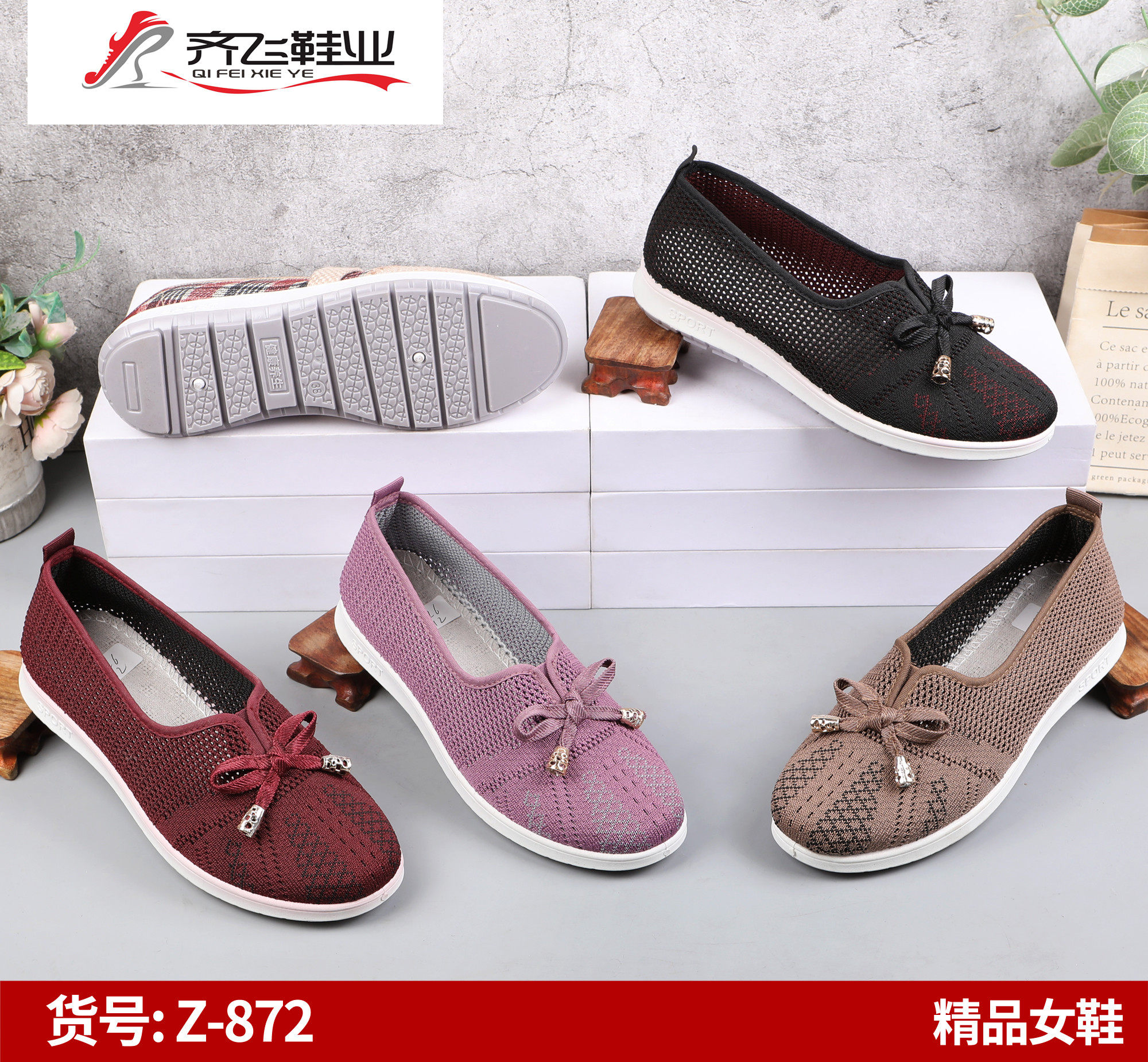 26年春季新款休闲女飞织