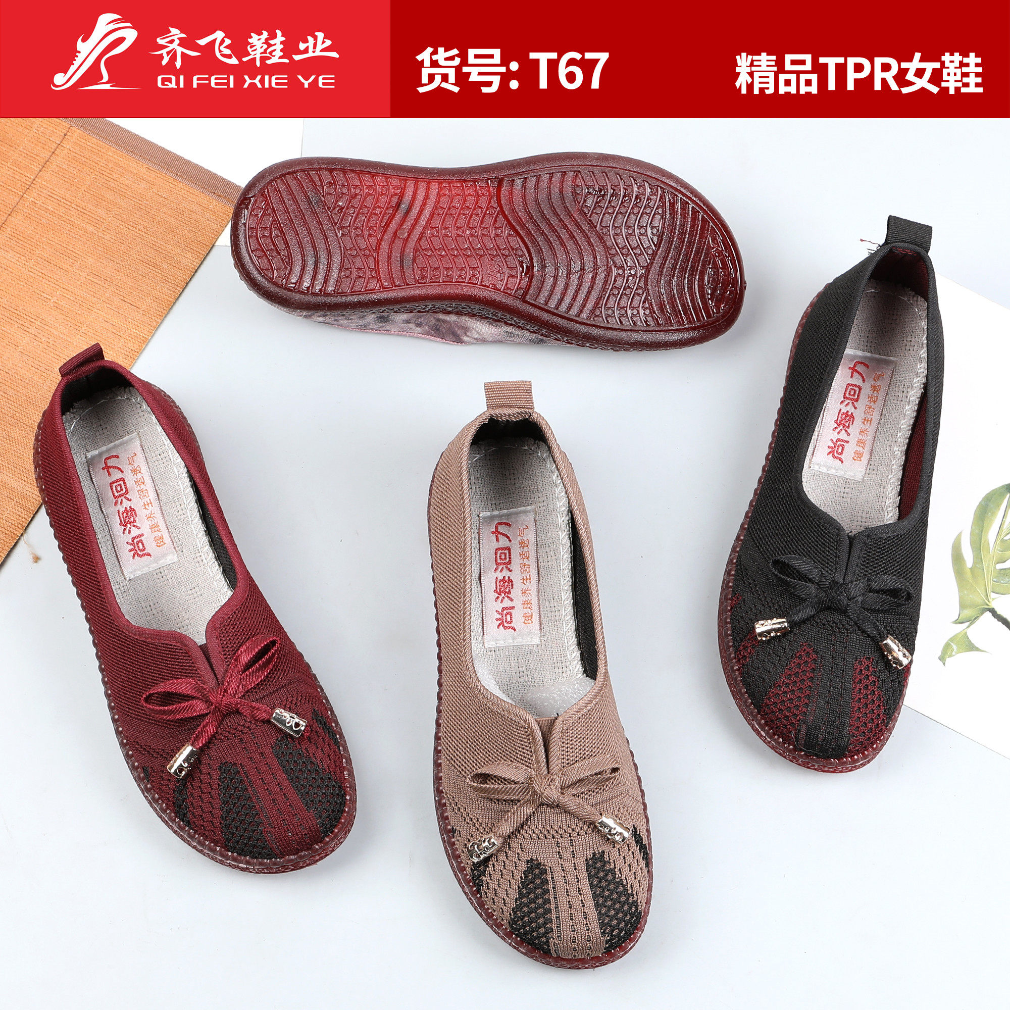 26年春季新款休闲女飞织