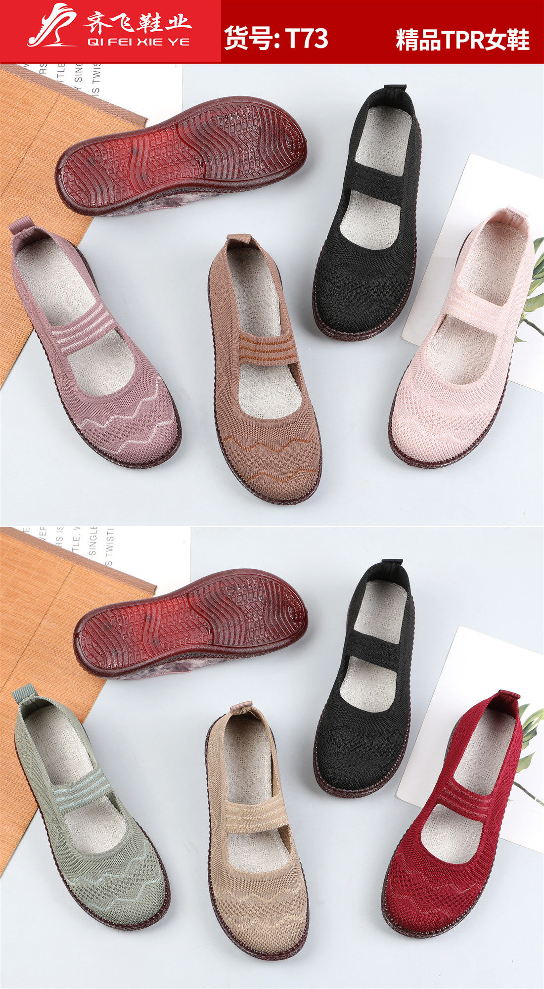 26年春季新款飞织女鞋