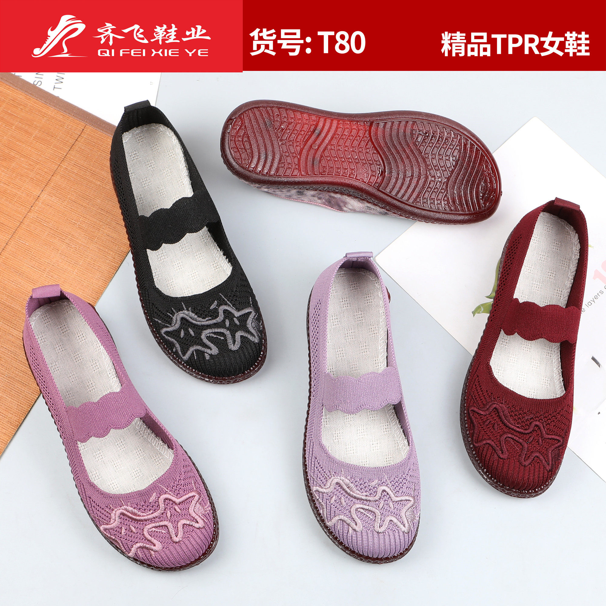 26年春季新款飞织女鞋