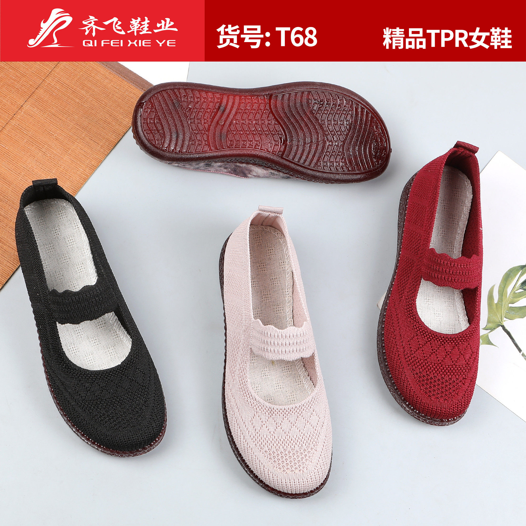 26年春季新款飞织女鞋