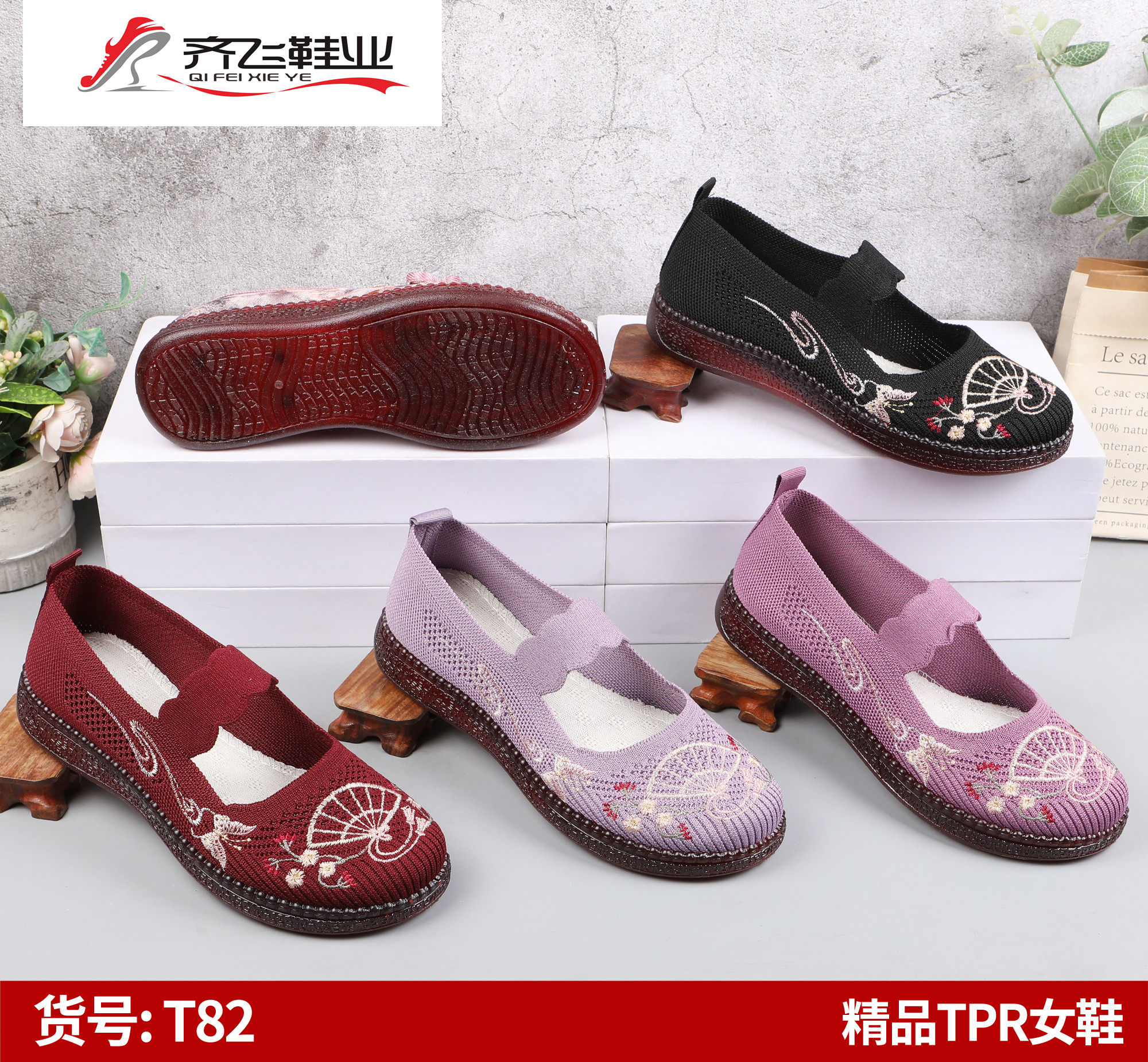 26年春季新款飞织女鞋