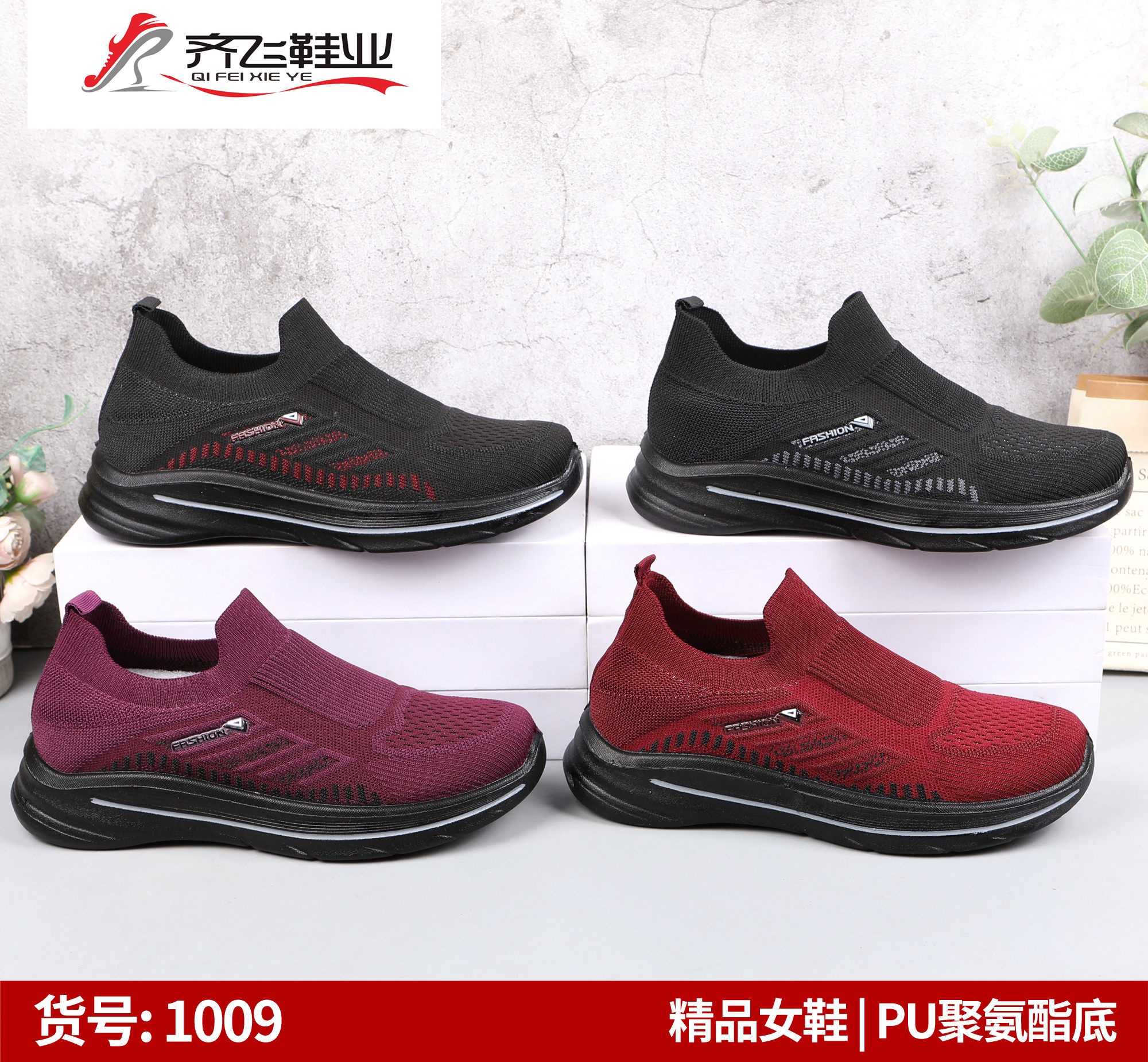 26年春季新款飞织女袜子