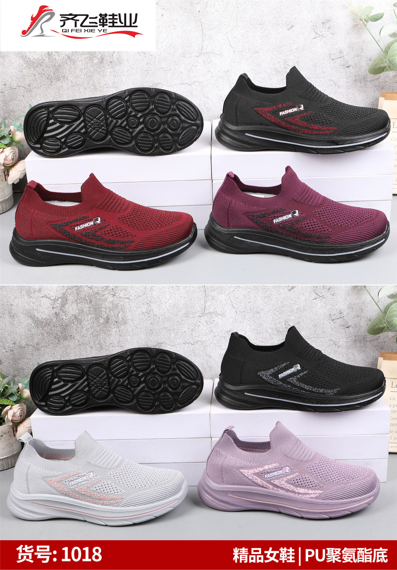 26年春季新款飞织女袜子