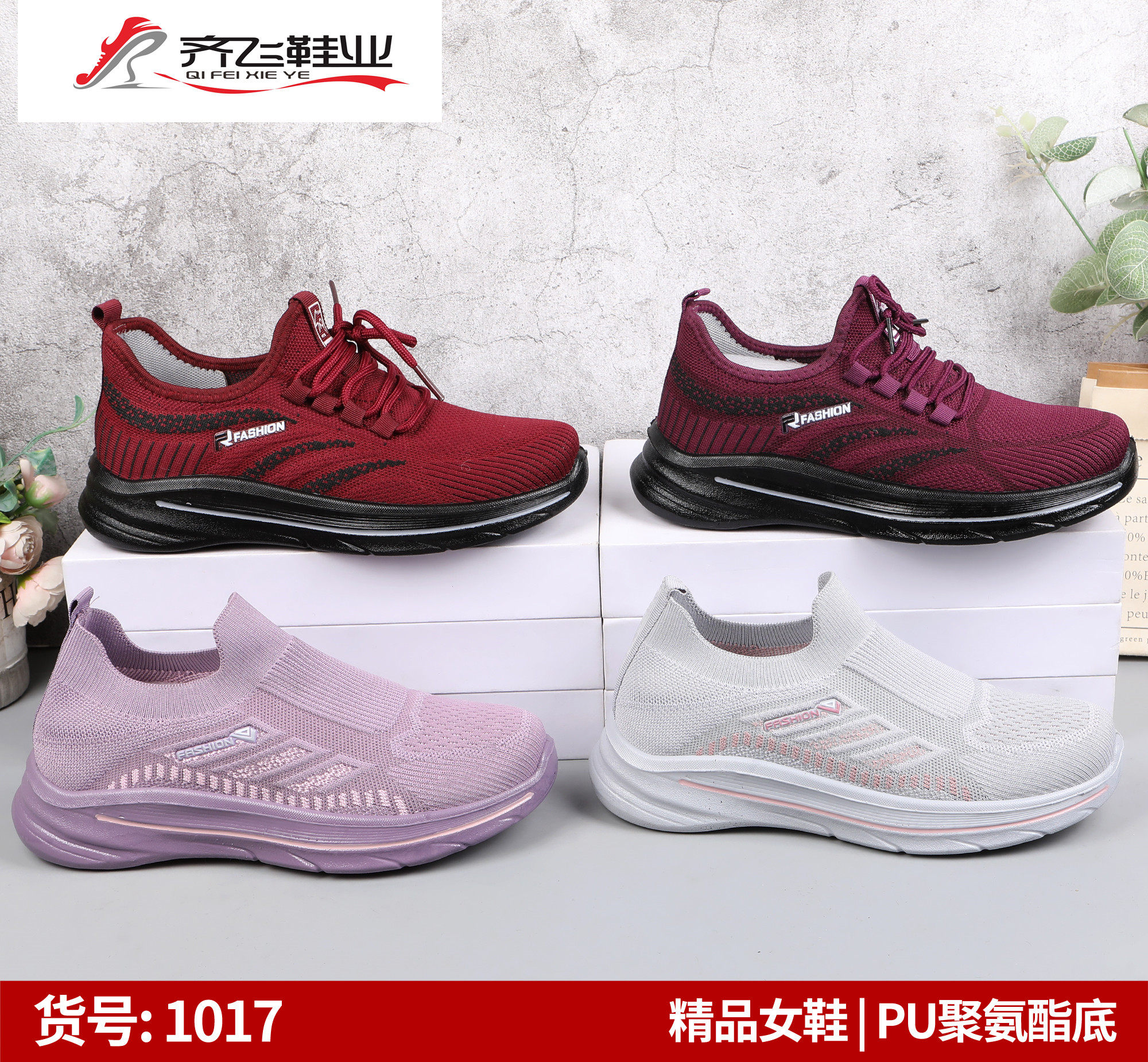 26年春季新款飞织女袜子