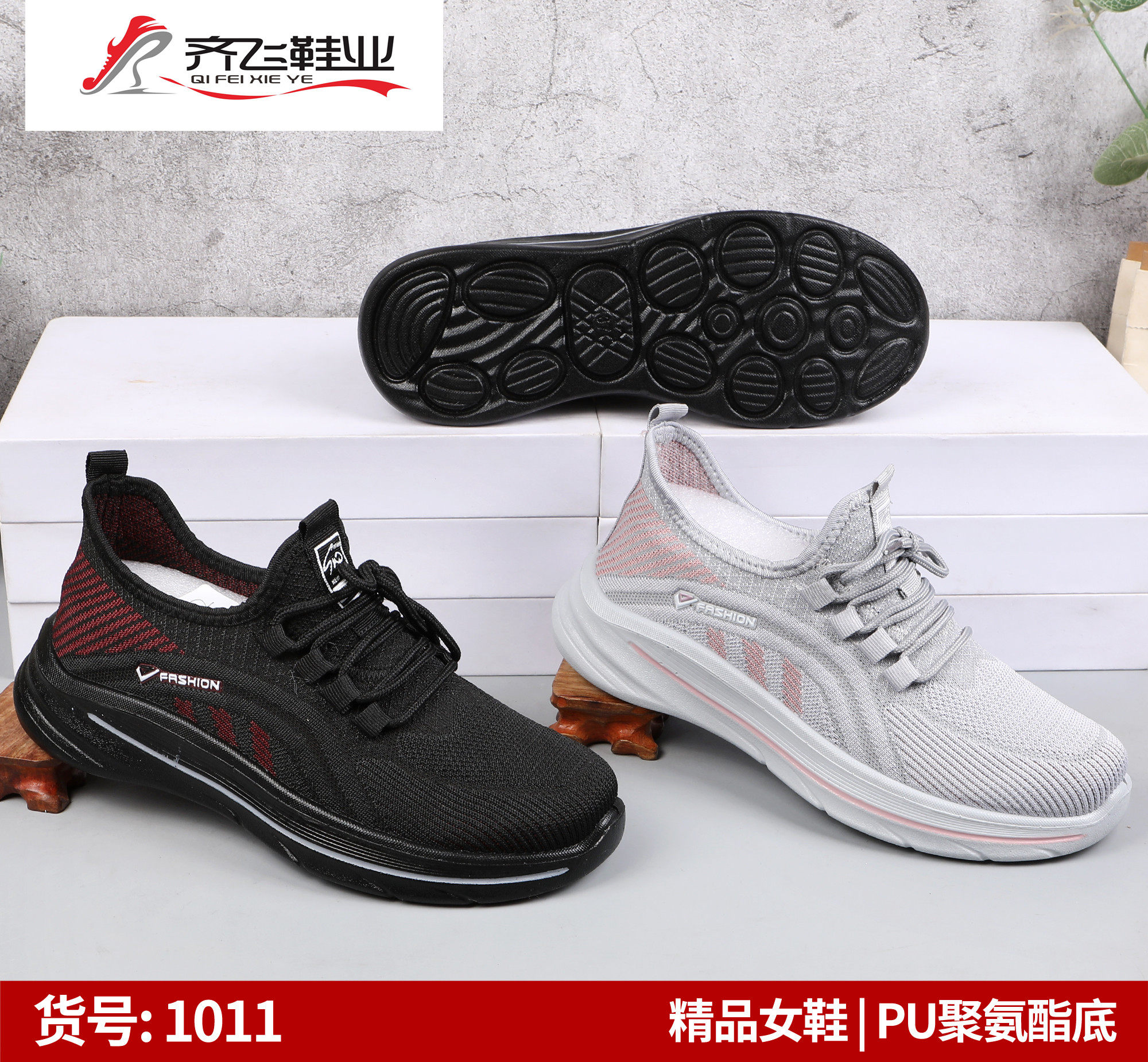 26年春季新款高弹飞织男女运动鞋