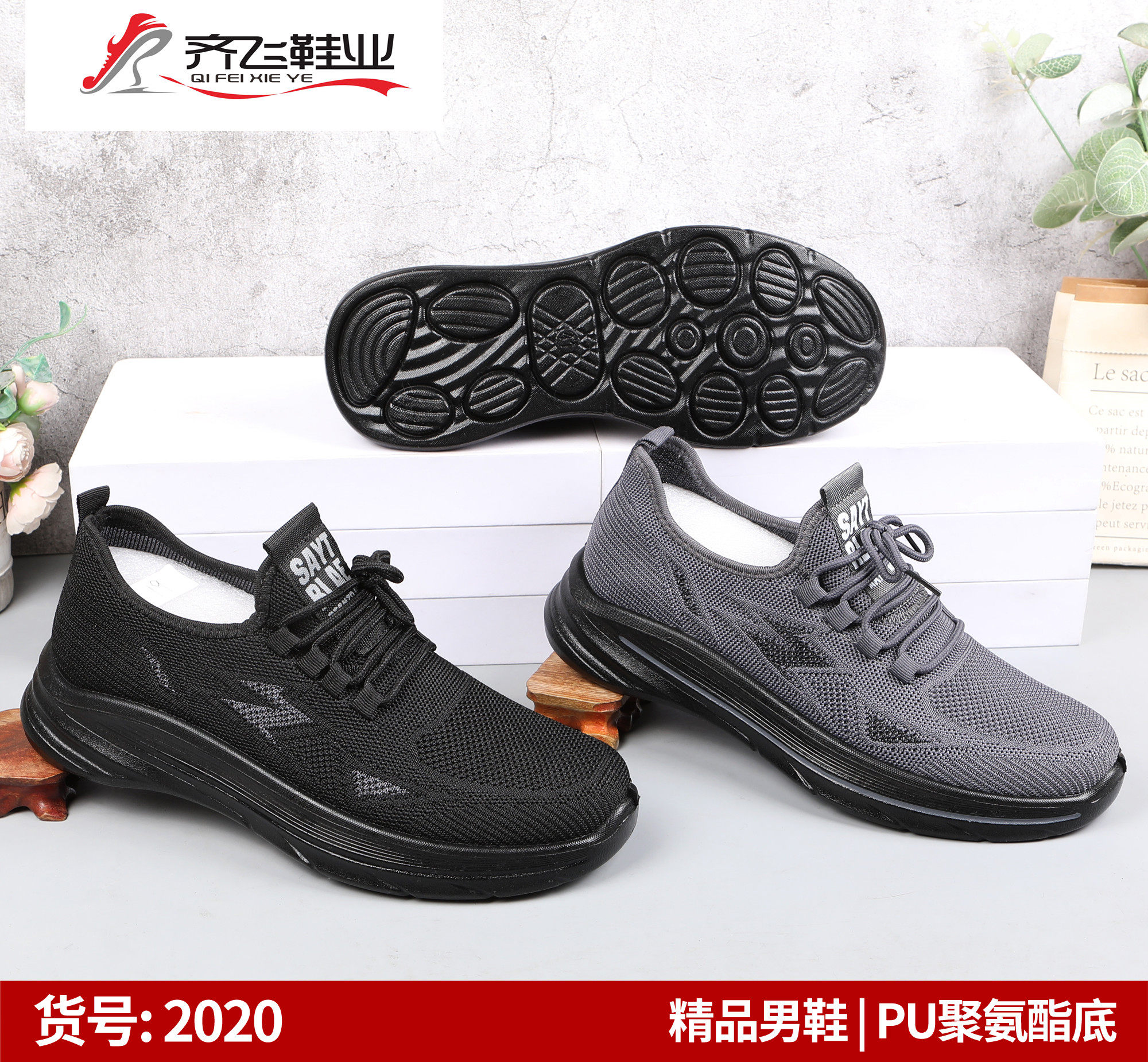 26年春季新款高弹飞织男女运动鞋