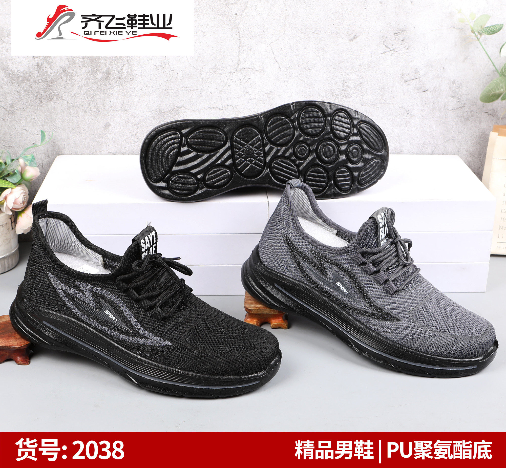 26年春季新款高弹飞织男女运动鞋