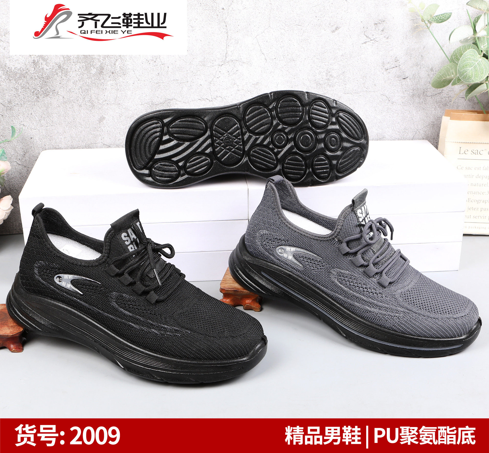 26年春季新款高弹飞织男女运动鞋