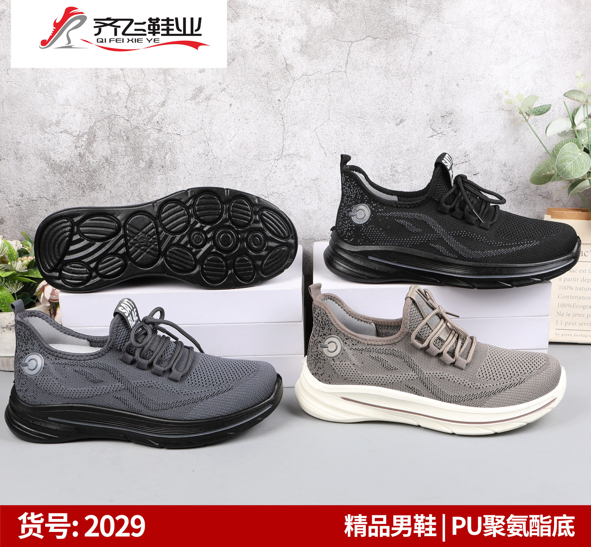 26年春季新款高弹飞织男女运动鞋