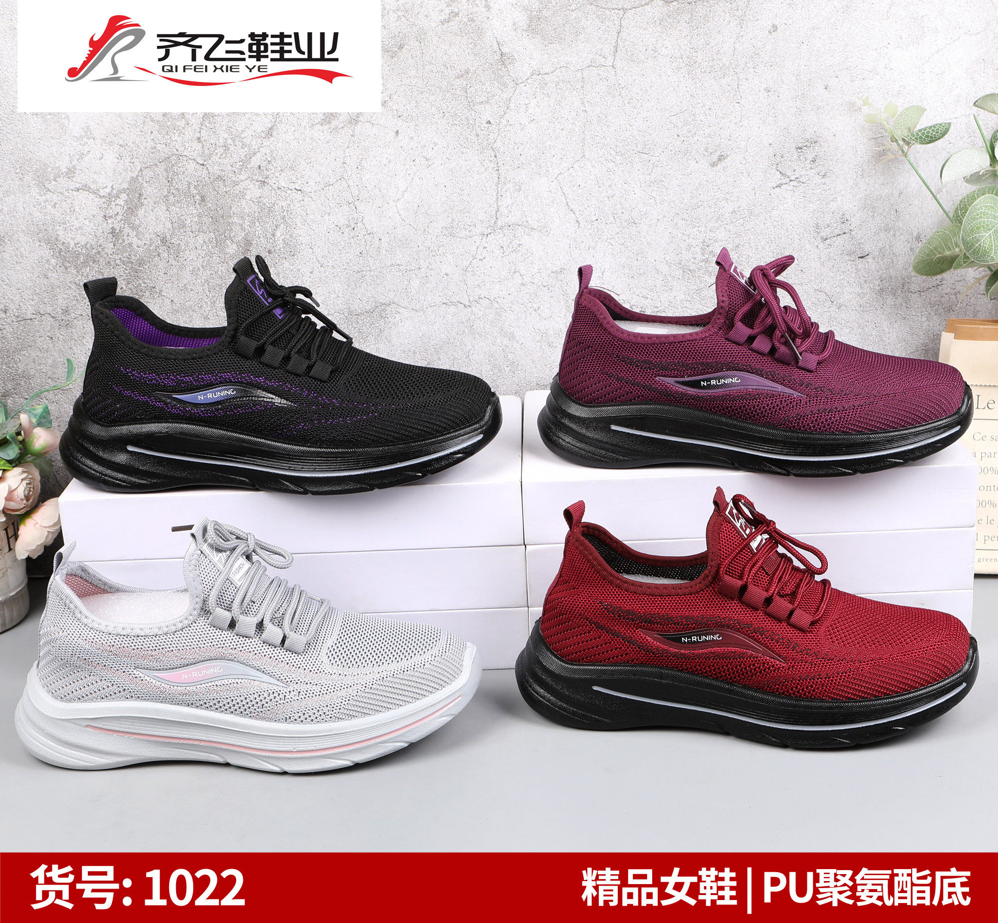 26年春季新款高弹飞织男女运动鞋