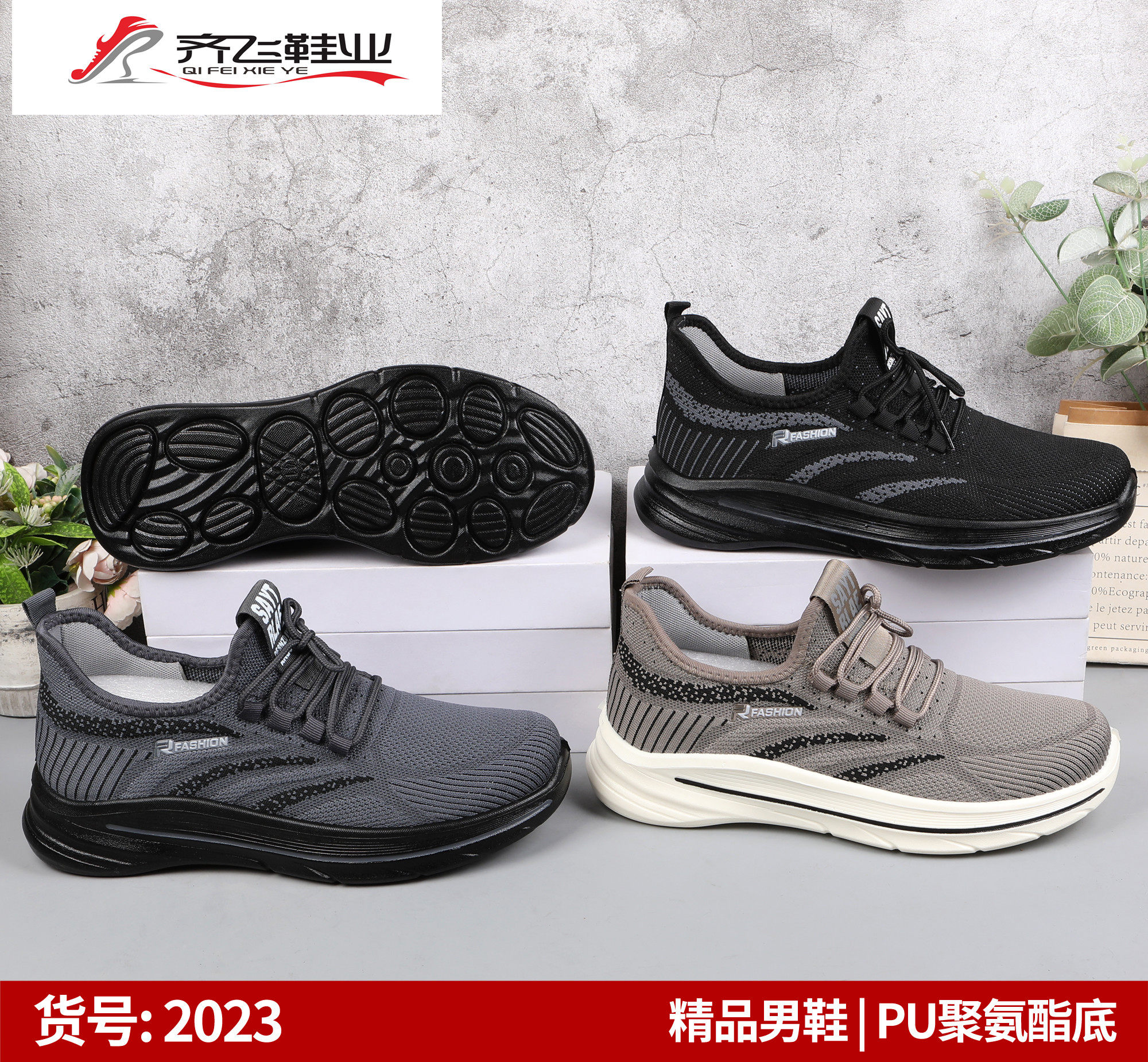 26年春季新款高弹飞织男女运动鞋