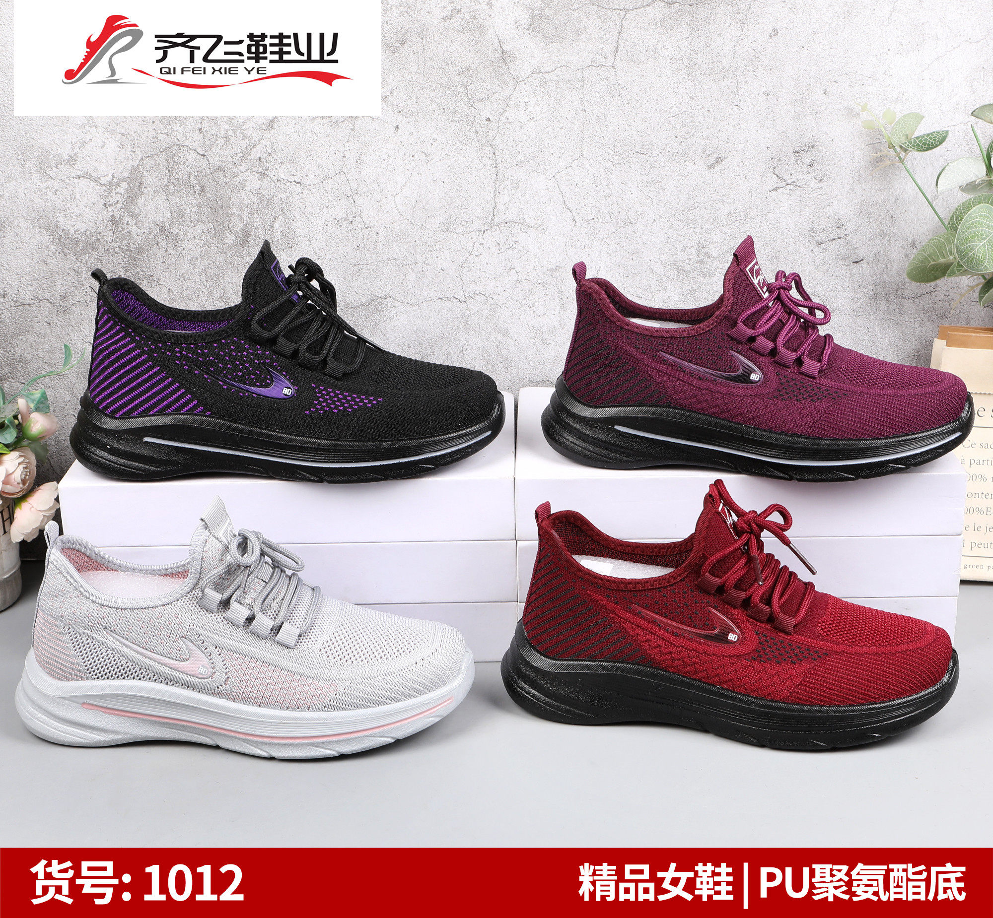 26年春季新款高弹飞织男女运动鞋