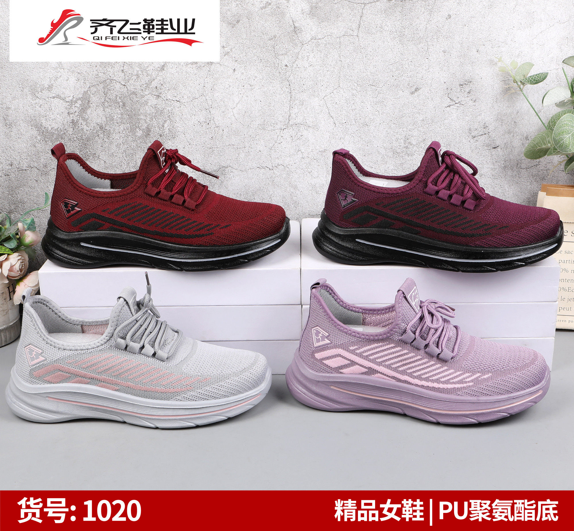 26年春季新款高弹飞织男女运动鞋