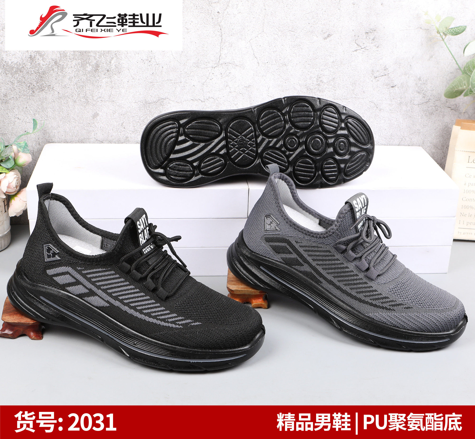 26年春季新款高弹飞织男女运动鞋
