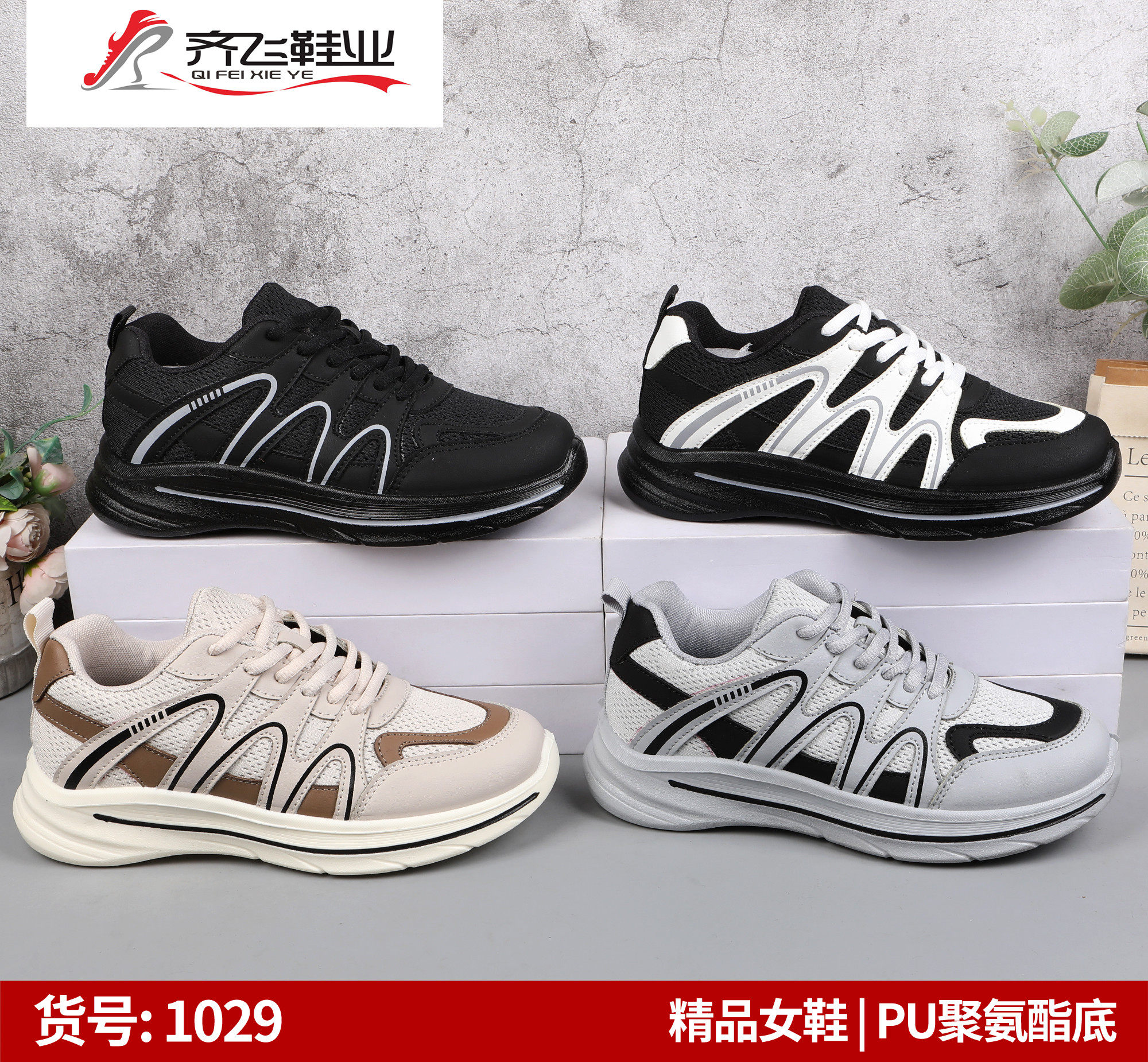 26年春季聚氨酯时尚女鞋