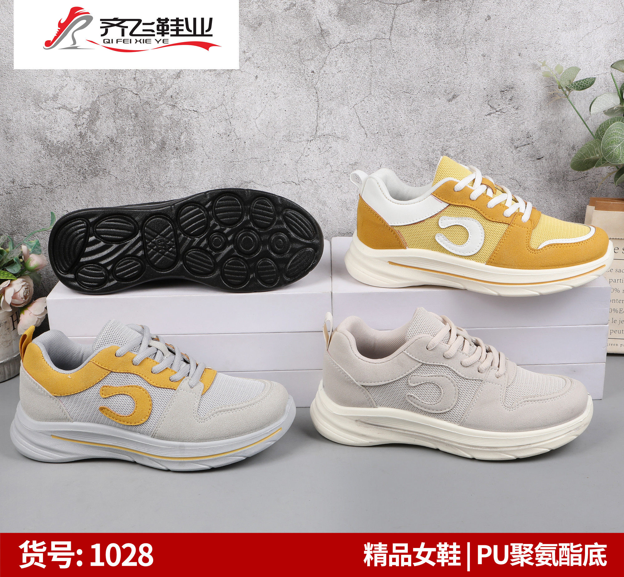 26年春季聚氨酯时尚女鞋