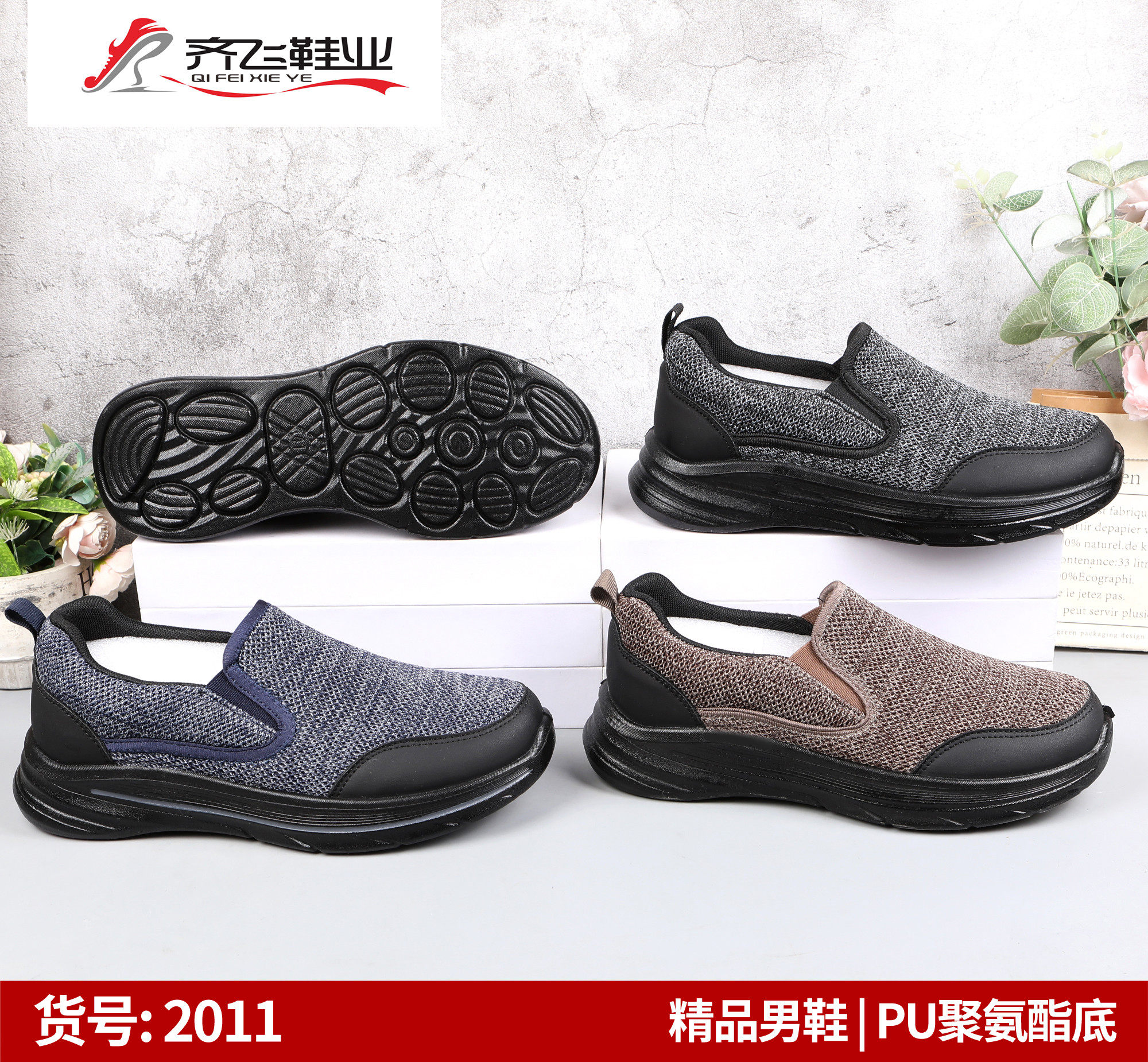 26年春季休闲男一脚蹬