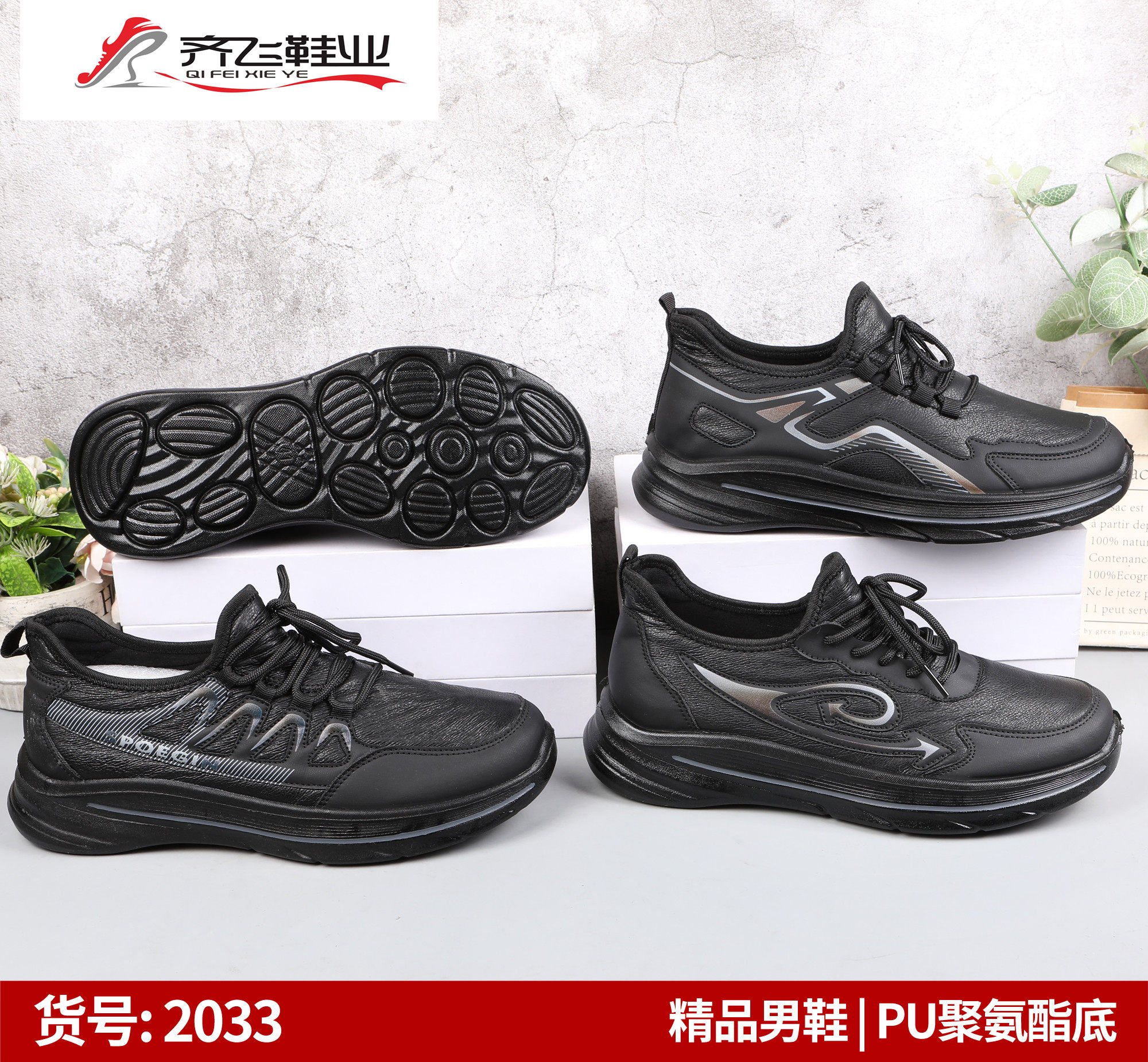 26年新款时尚男运动鞋