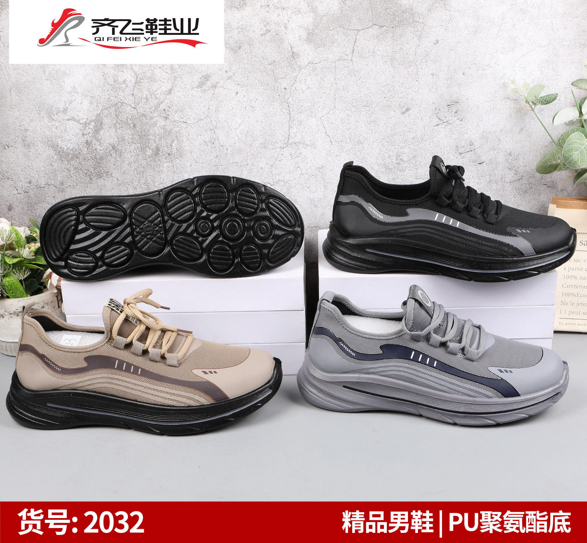 26年新款时尚男运动鞋