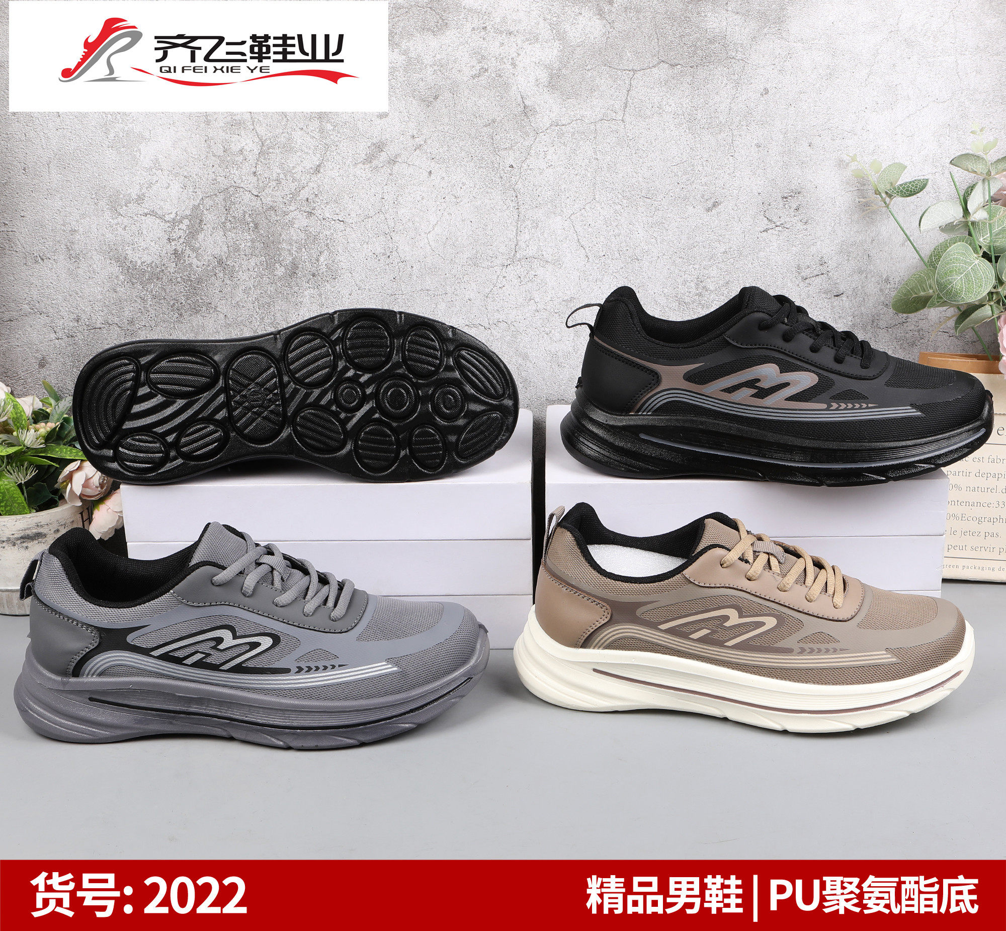 26年新款时尚男运动鞋