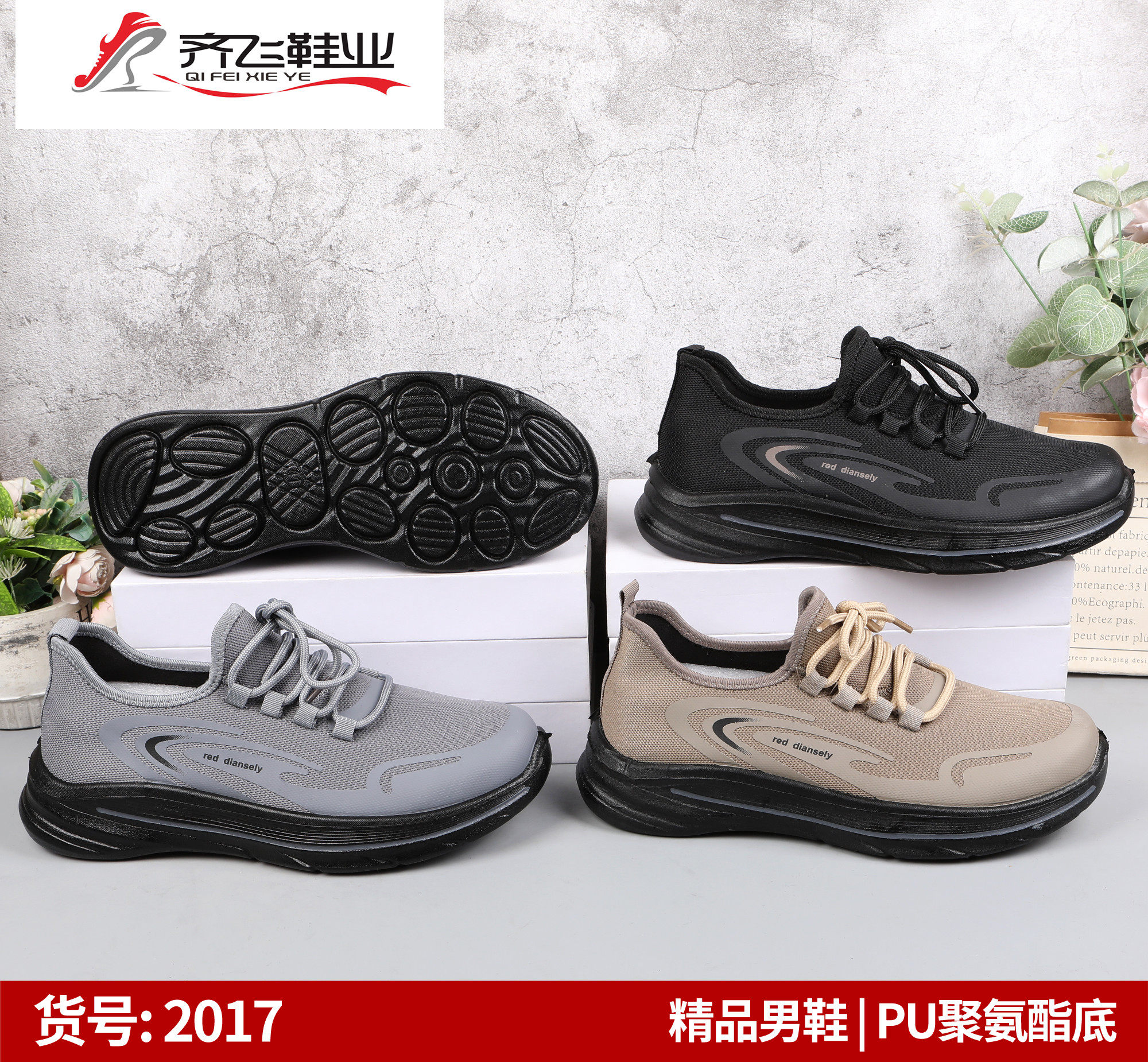 26年新款时尚男运动鞋