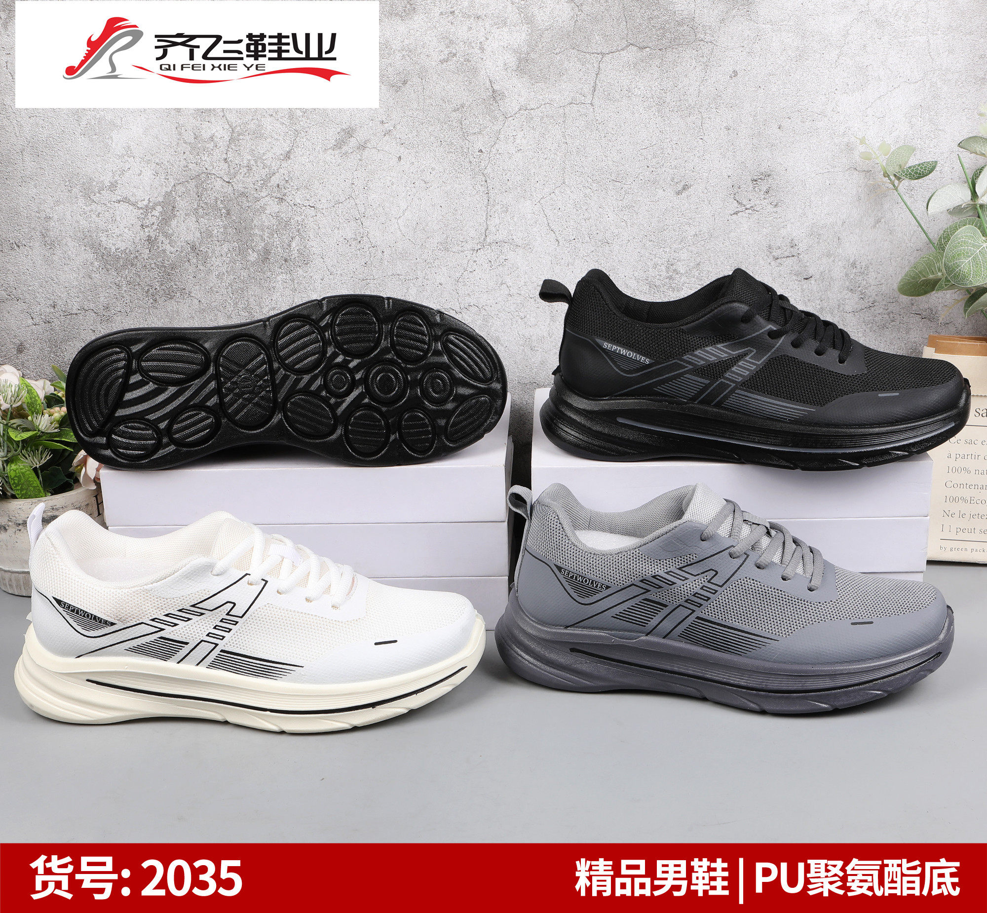 26年新款时尚男运动鞋