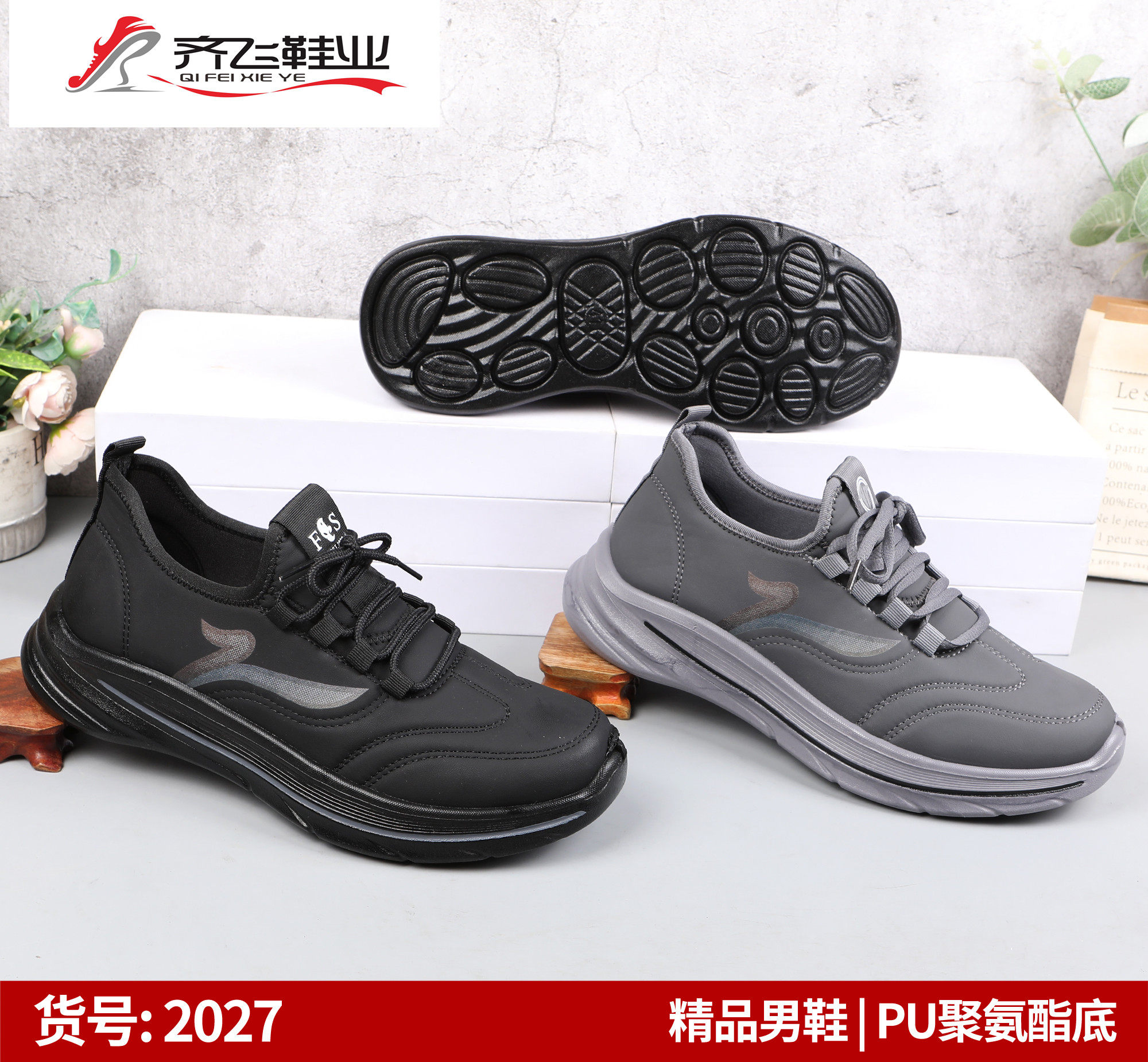 26年春季新款男休闲鞋