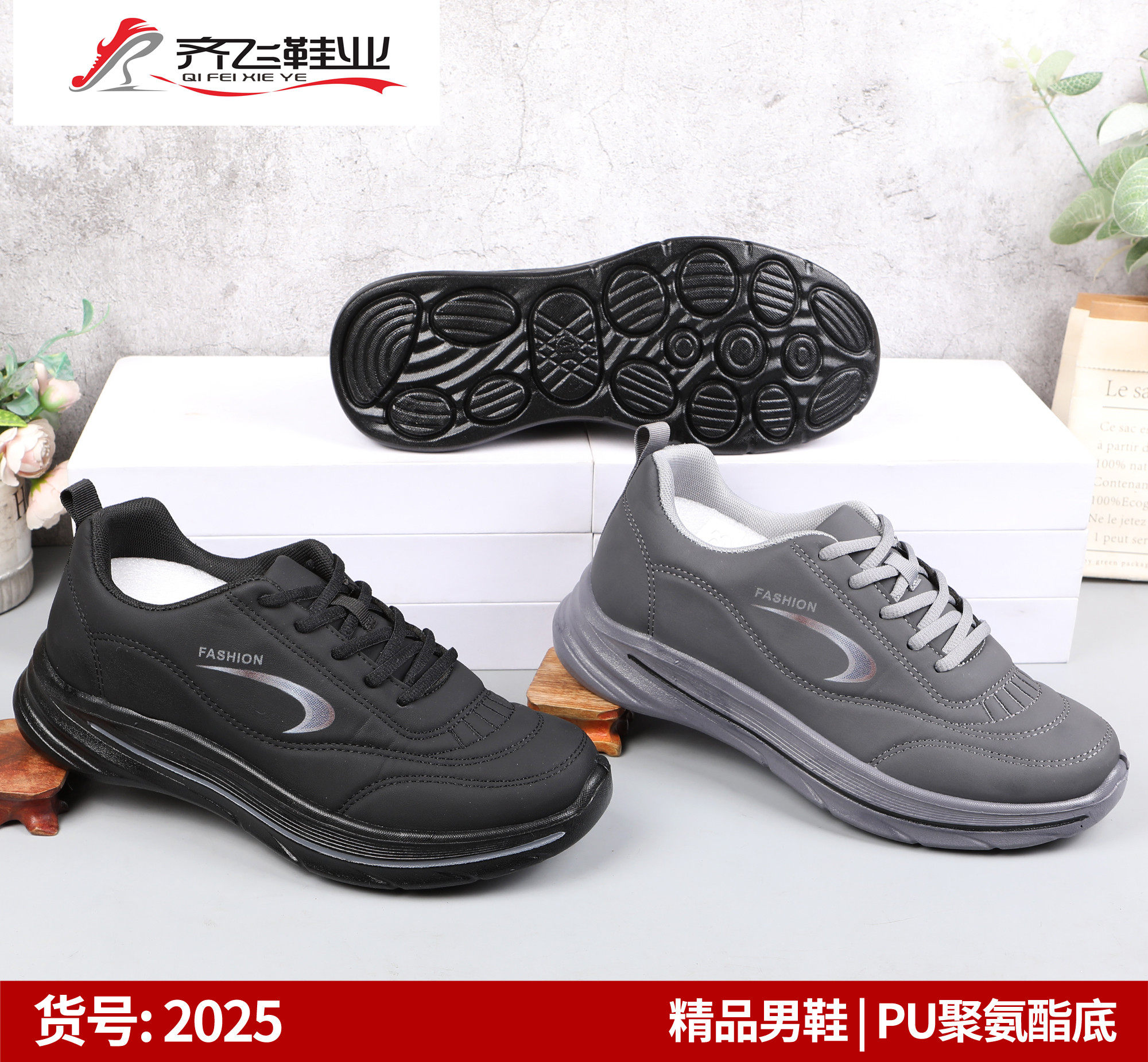 26年春季新款男休闲鞋