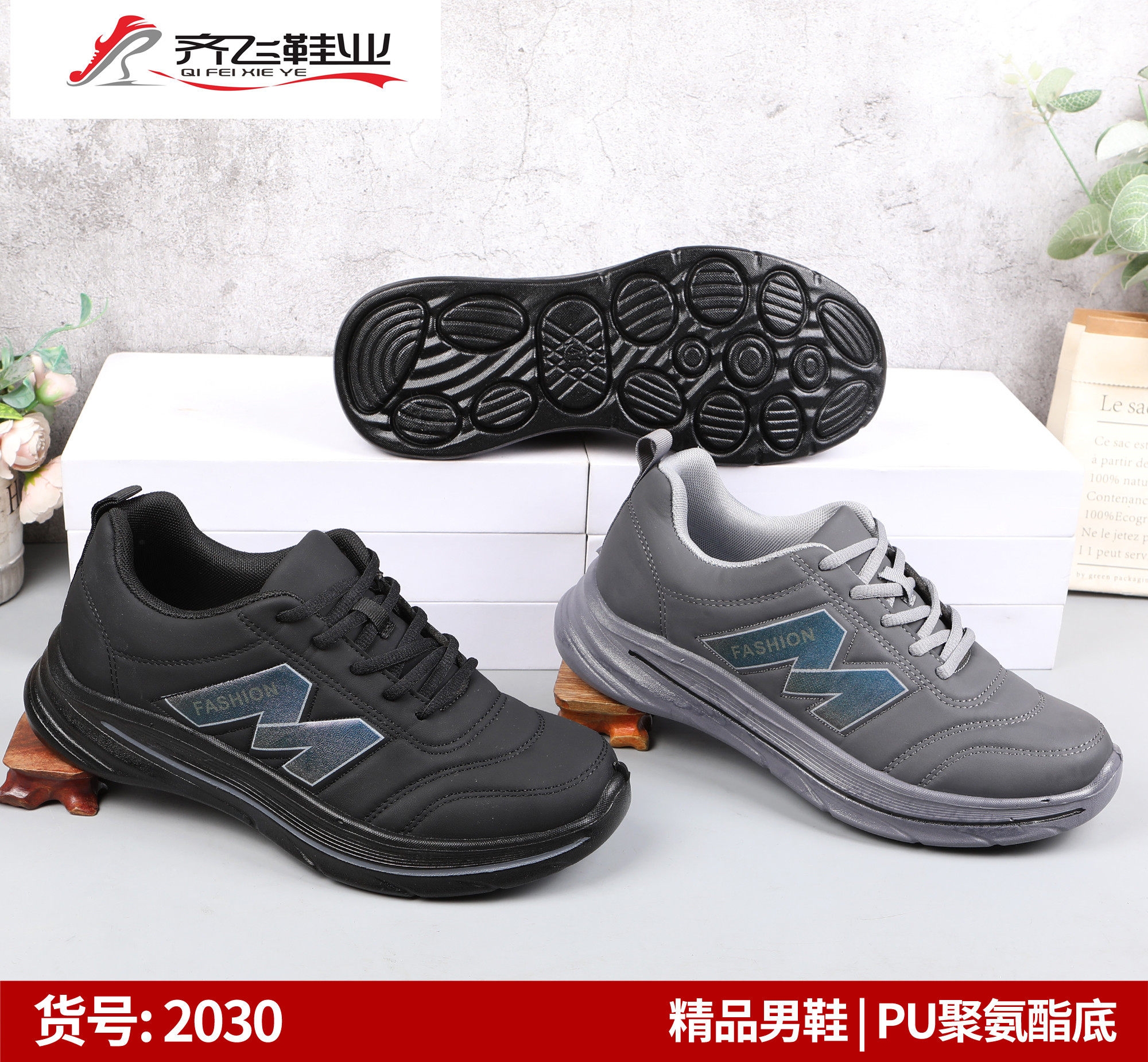 26年春季新款男休闲鞋