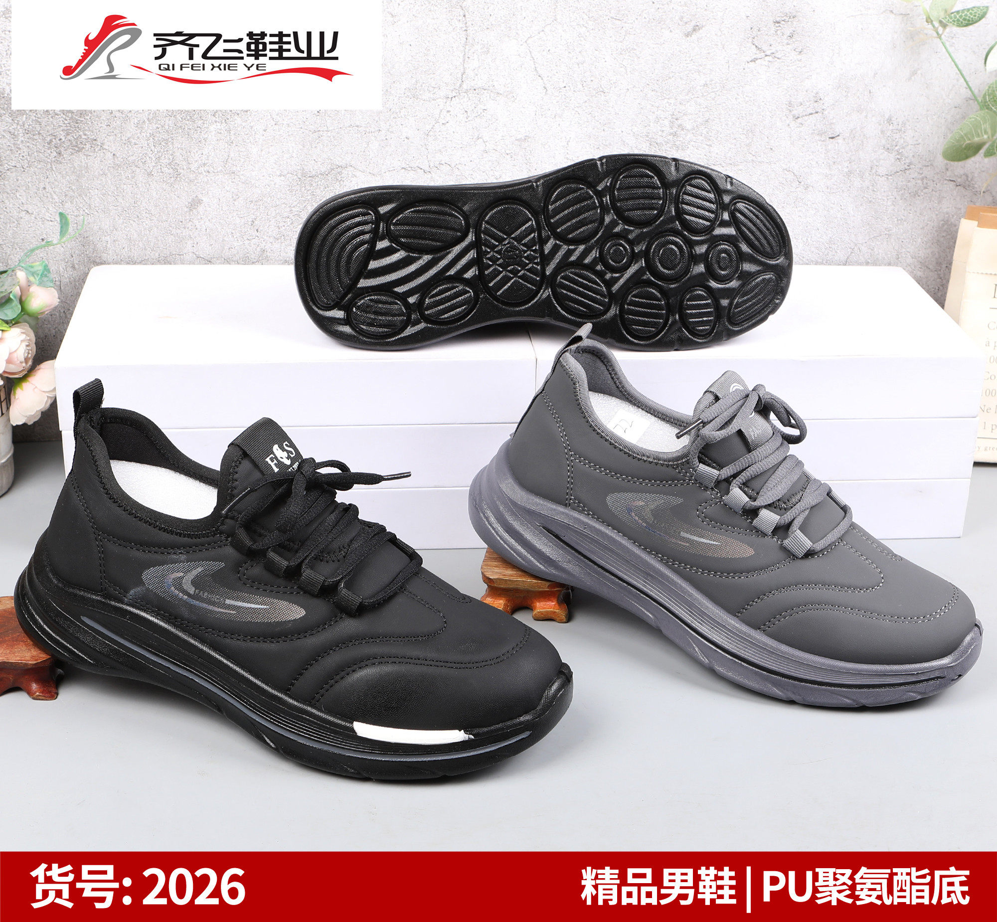 26年春季新款男休闲鞋