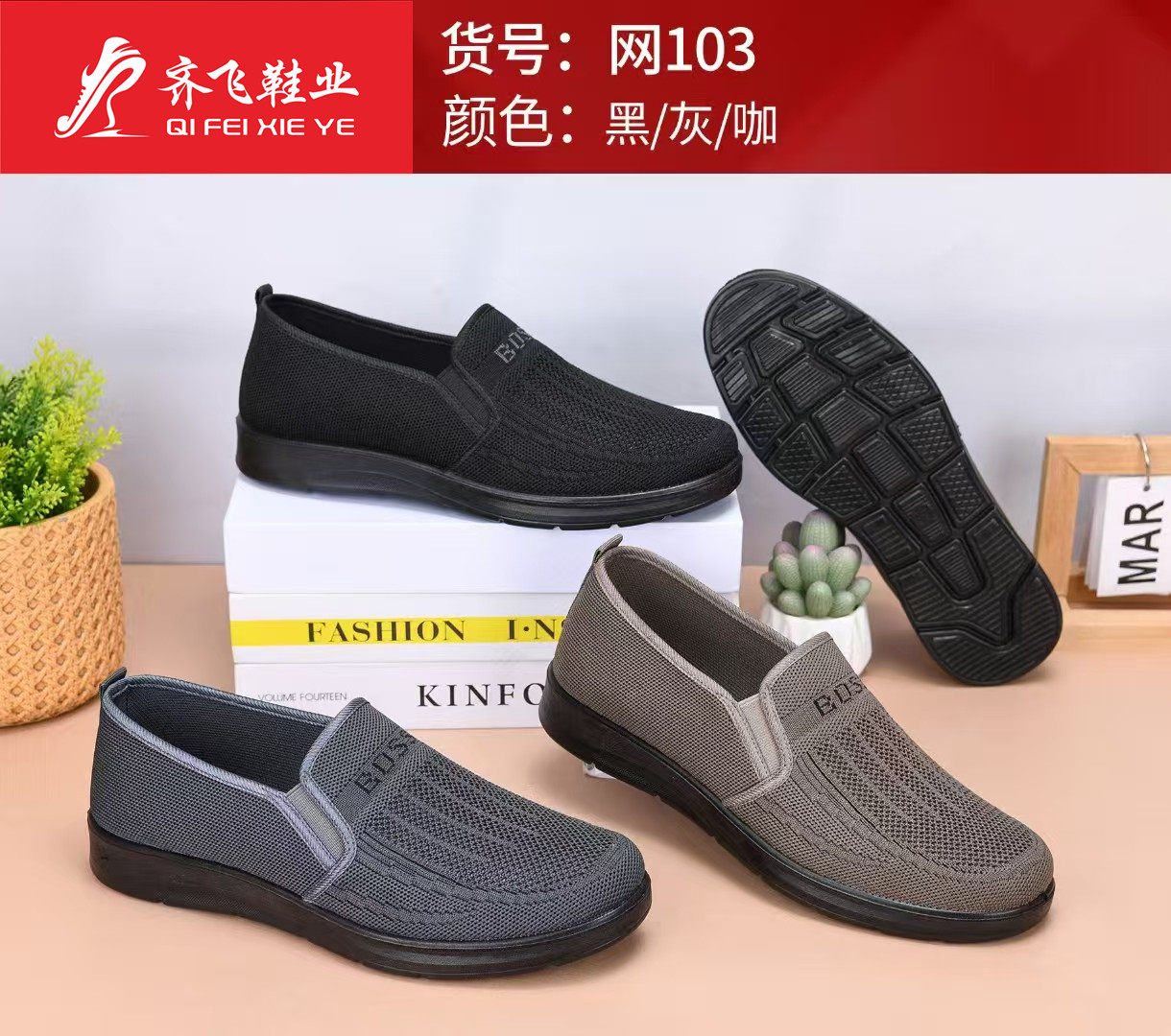 26年春季新款聚氨酯男休闲飞织